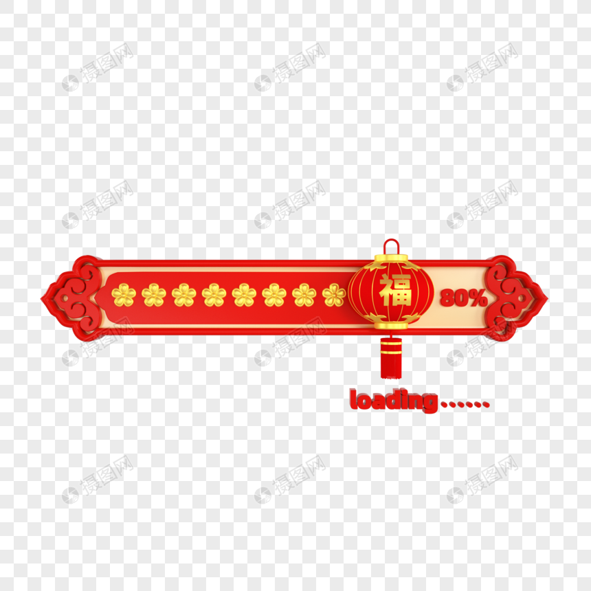 3D立体中国风春节主题福字灯笼进度条元素图片