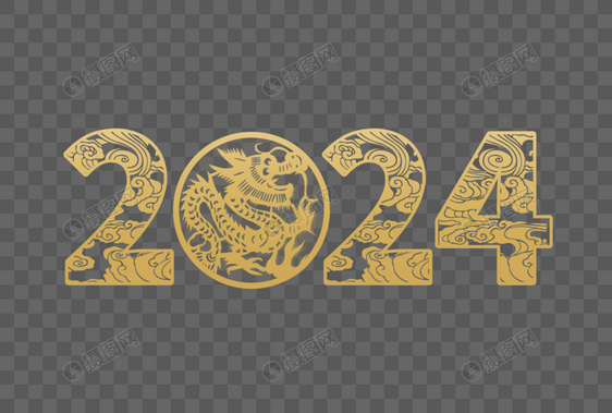 2024龙年剪纸风格字体图片