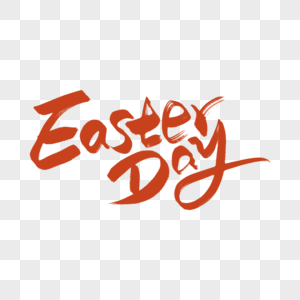 红色手写Easter Day英文艺术字高清图片