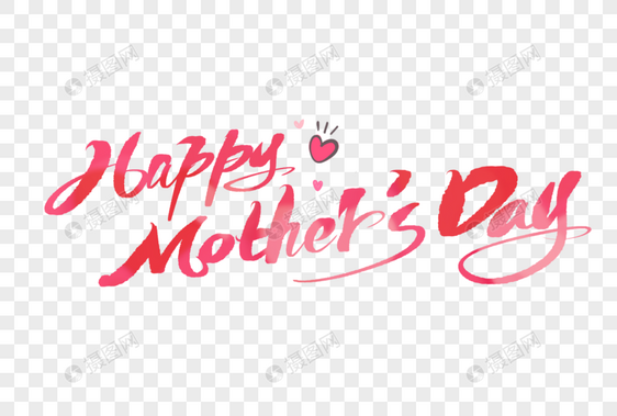 happy mother's day母亲节快乐图片