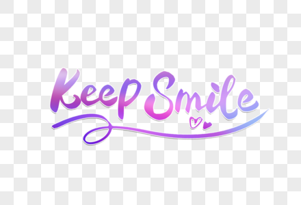 keep smile手写字图片