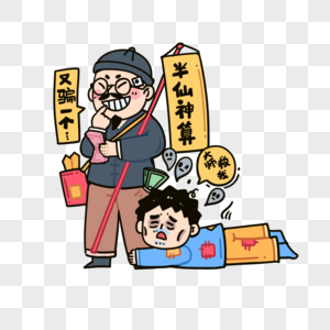 手绘卡通粗描边移风易俗反对迷信崇尚科学图片