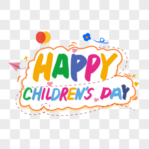 happy children's day 英文创意艺术字体图片