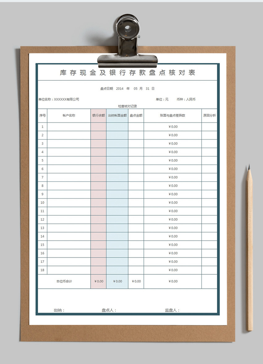 库存盘点表图片