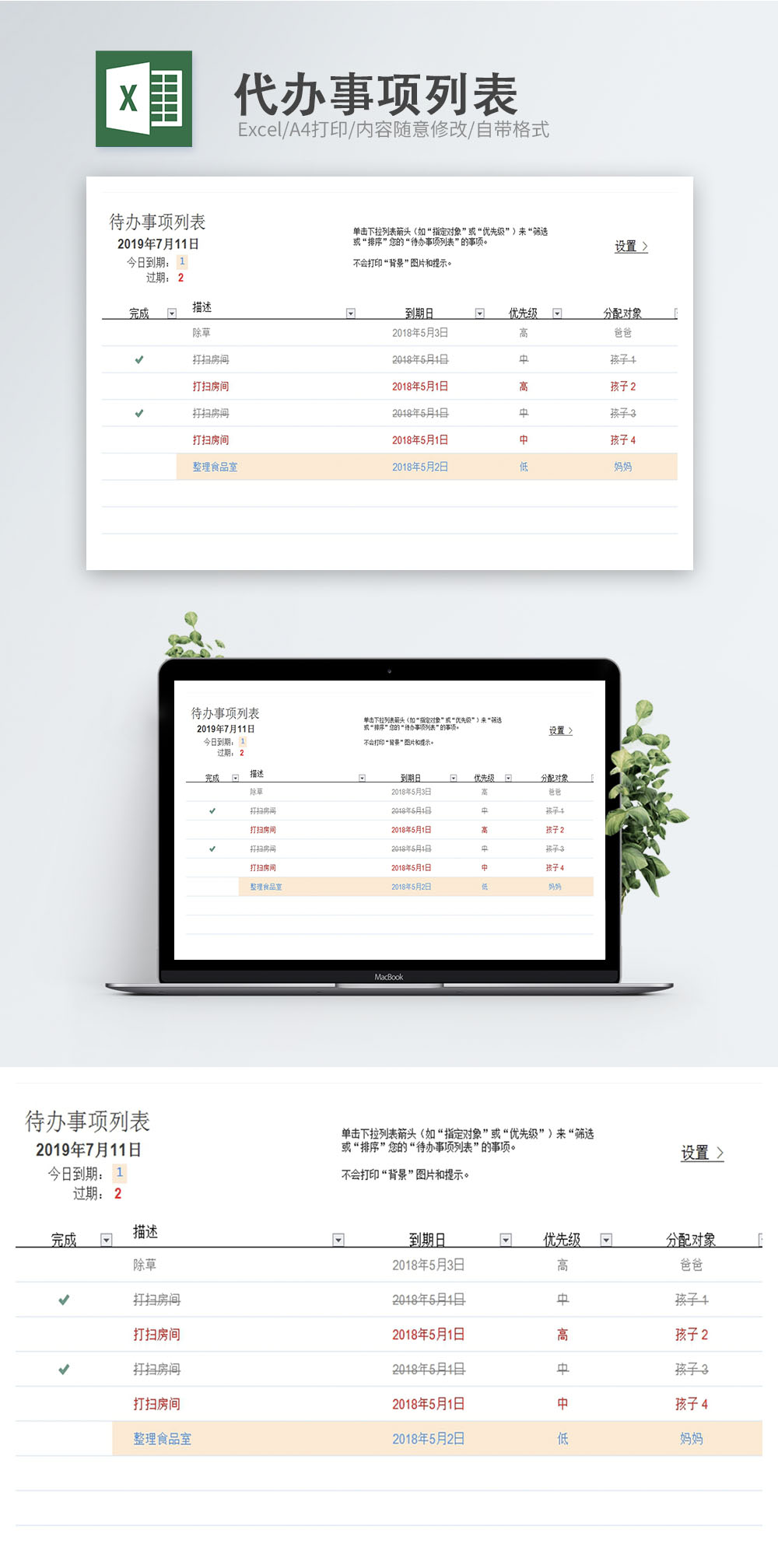 数据统计分析excel模板图表大全下载 摄图网办公文档 第3页