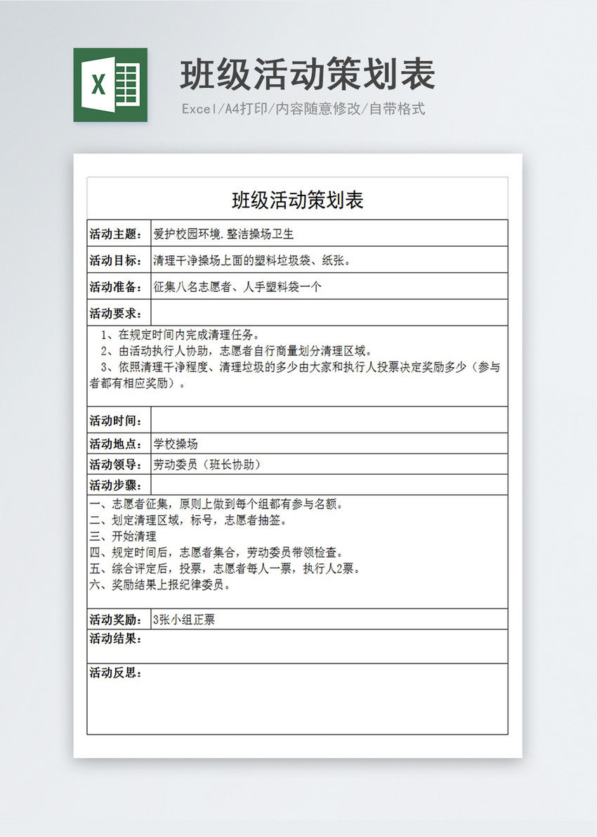 招商会策划_商会策划方案_商会活动策划文案