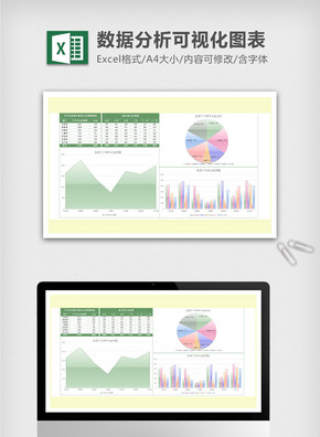 部门支出预算报告excel模板excel文档