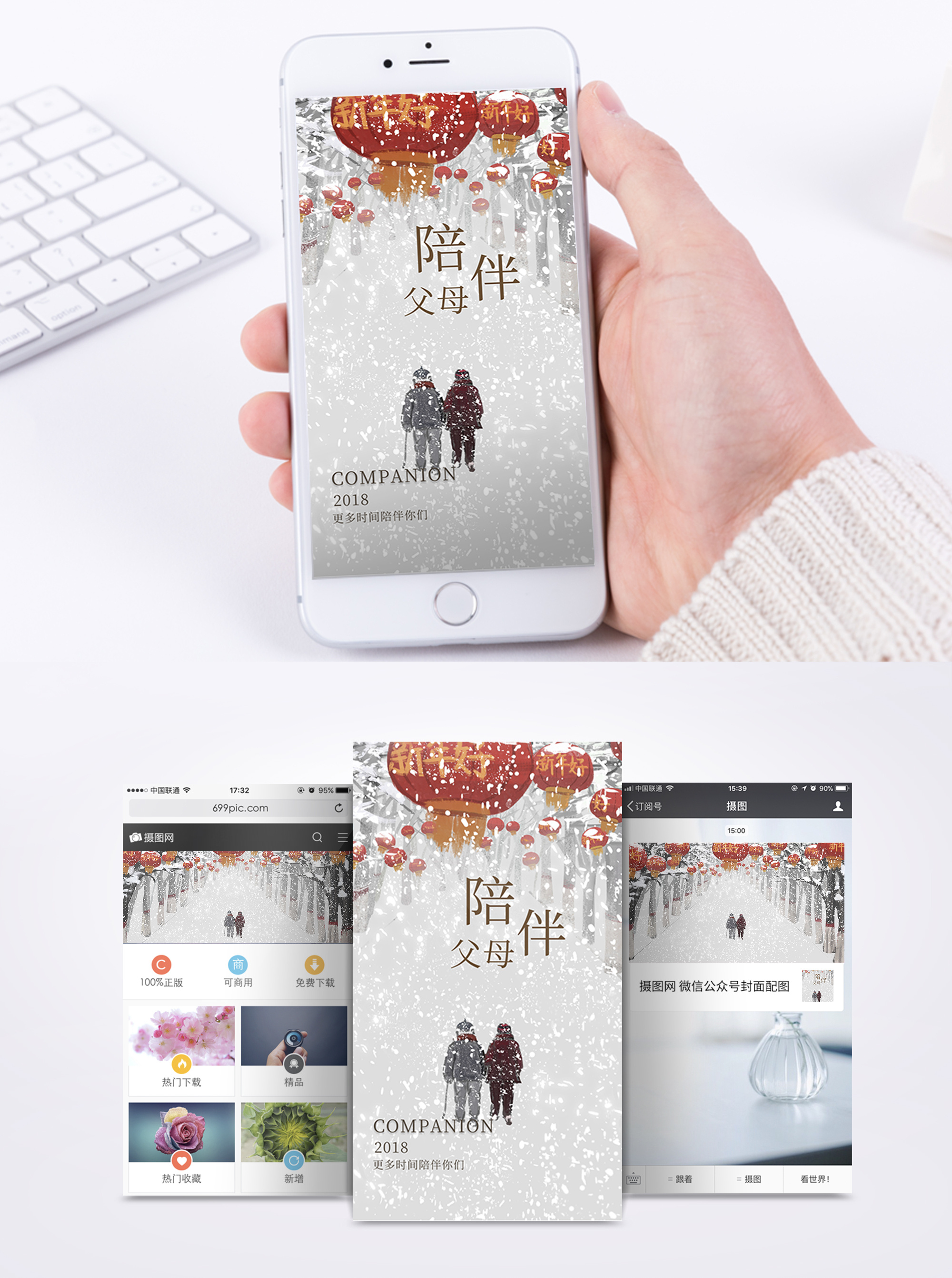 父母合照配图-父母合照手机微信图片-摄图网