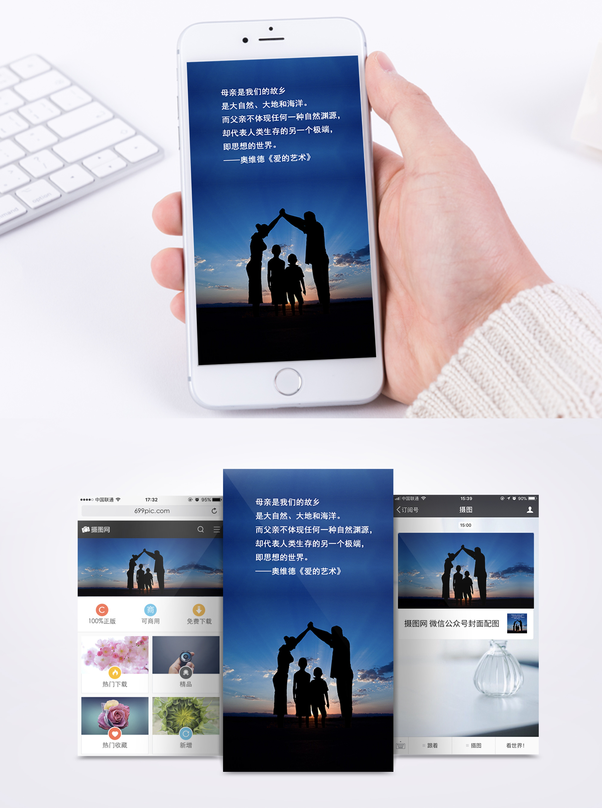 父母合照父母的守护模板