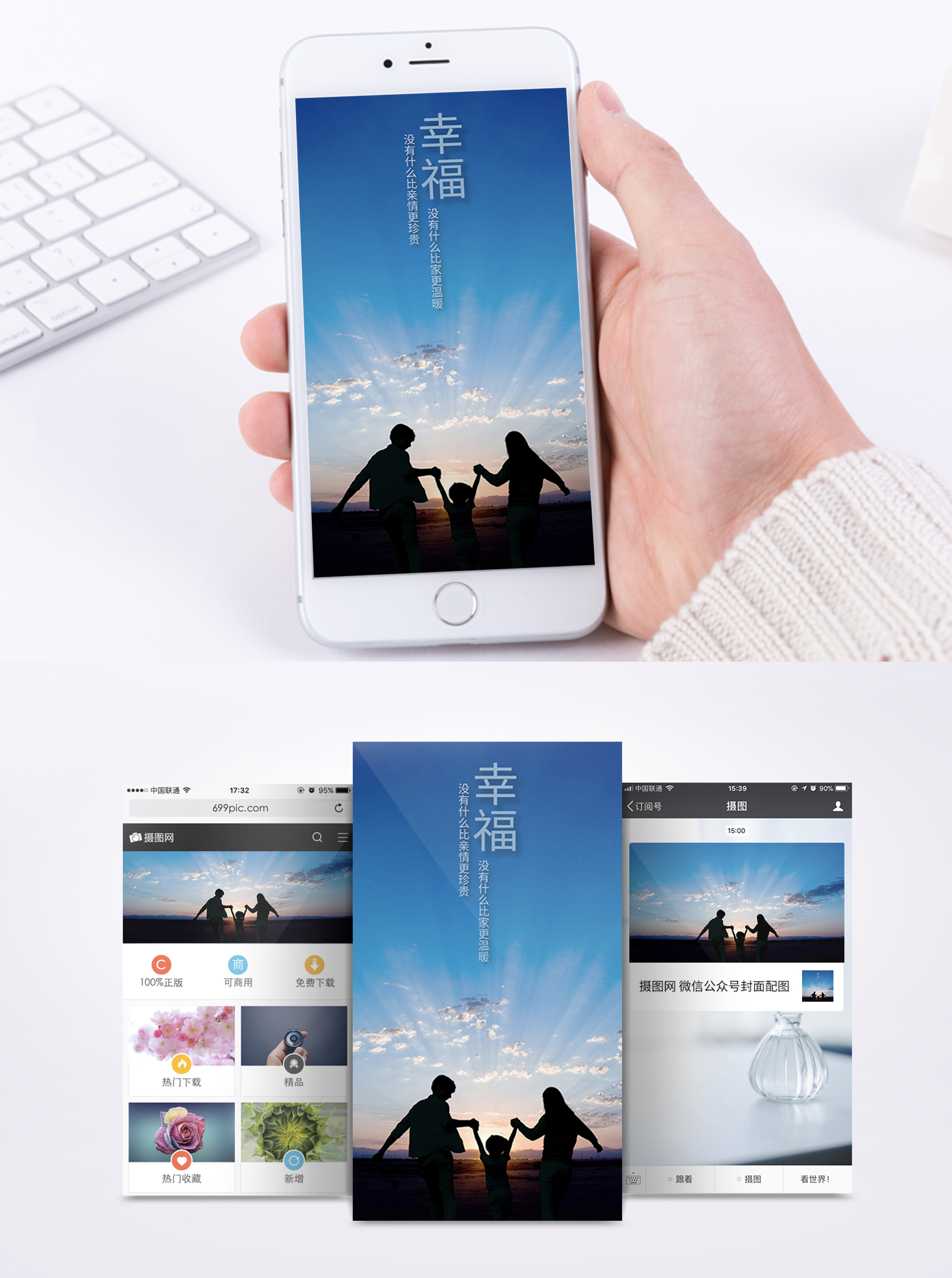 遇见幸福配图-遇见幸福手机微信图片-摄图网