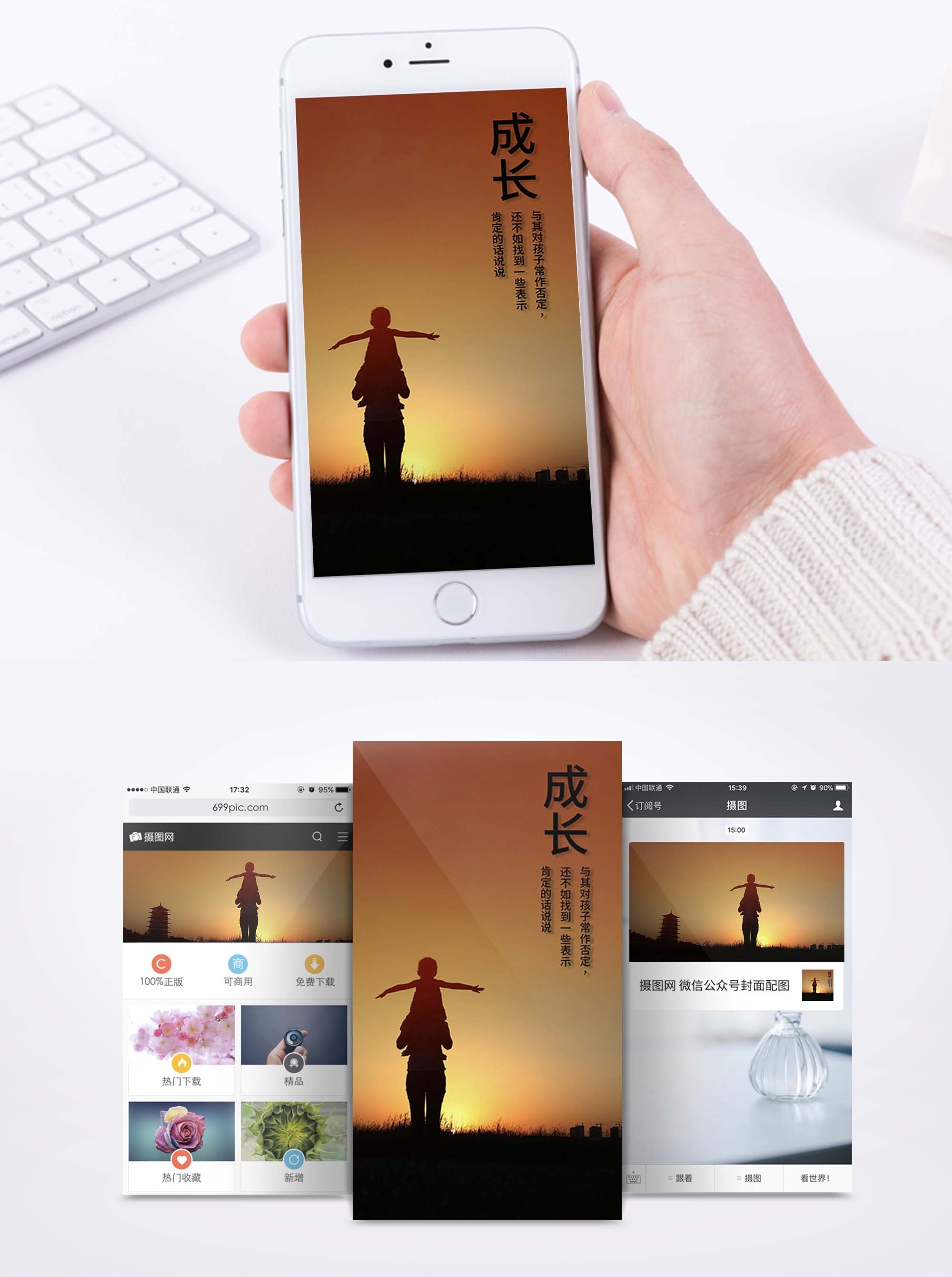 幸福中国家庭家庭成长模板