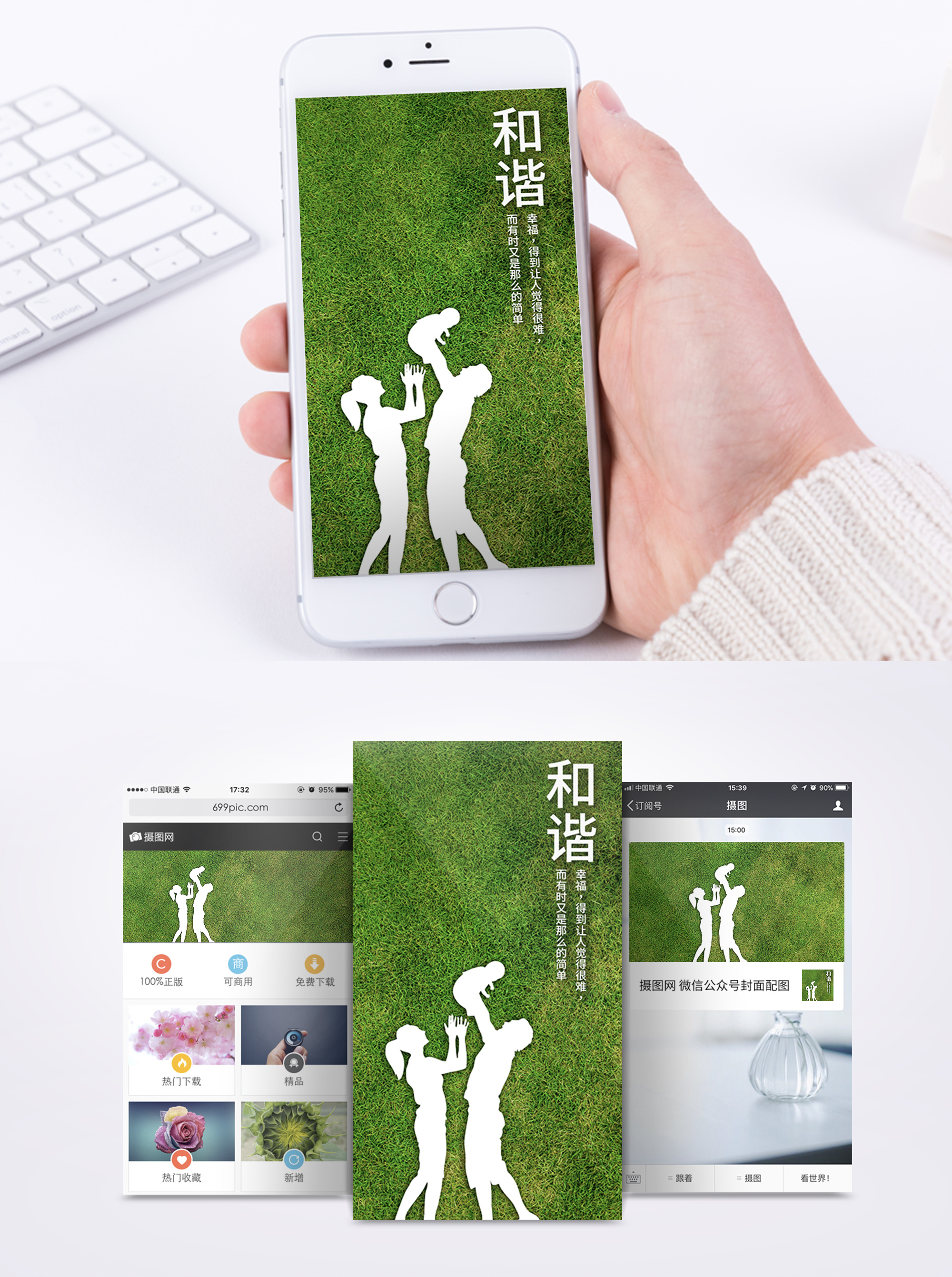 剪纸横向配图-剪纸横向手机微信图片-摄图网