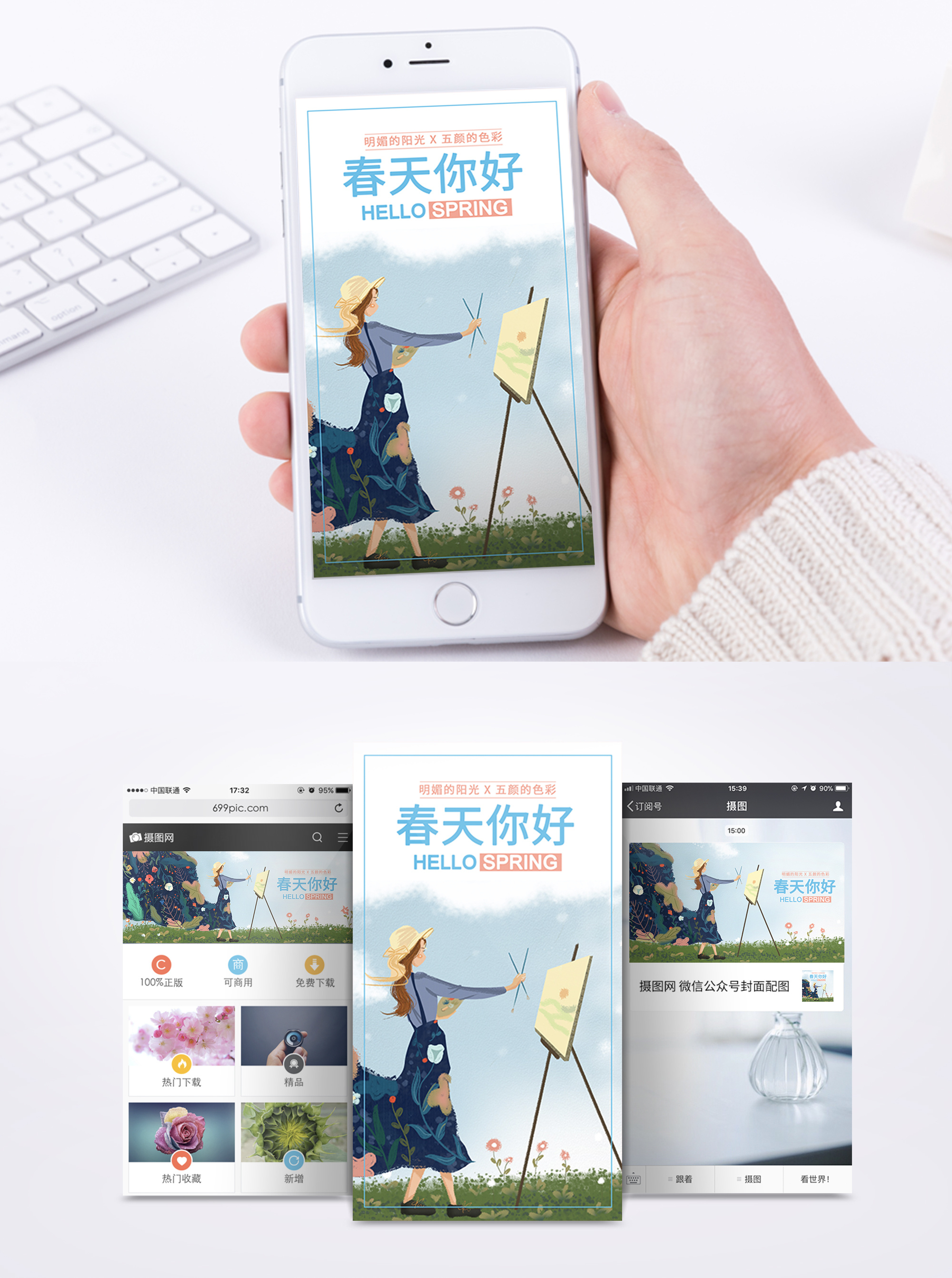陶罐写生春天美女写生手机海报配图模板