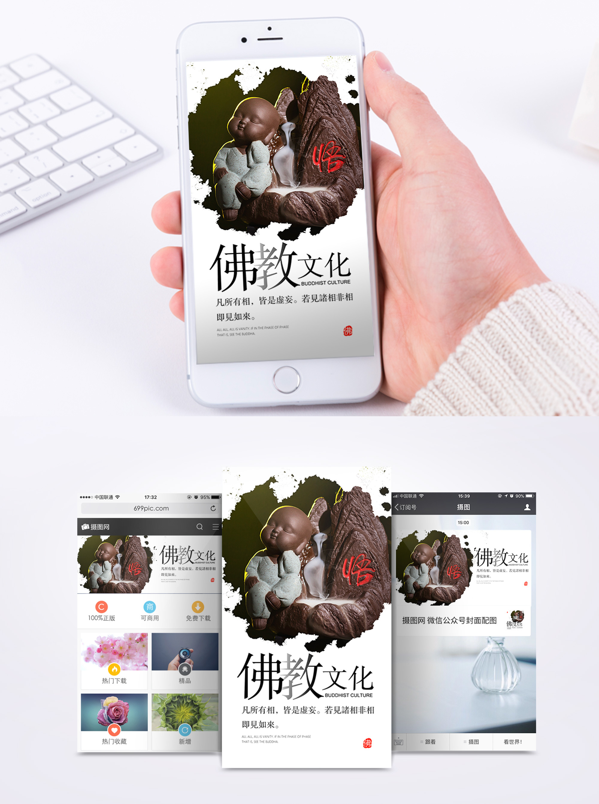 信仰 基督教 神爱世人配图-信仰 基督教 神爱世人手机微信图片-摄图网