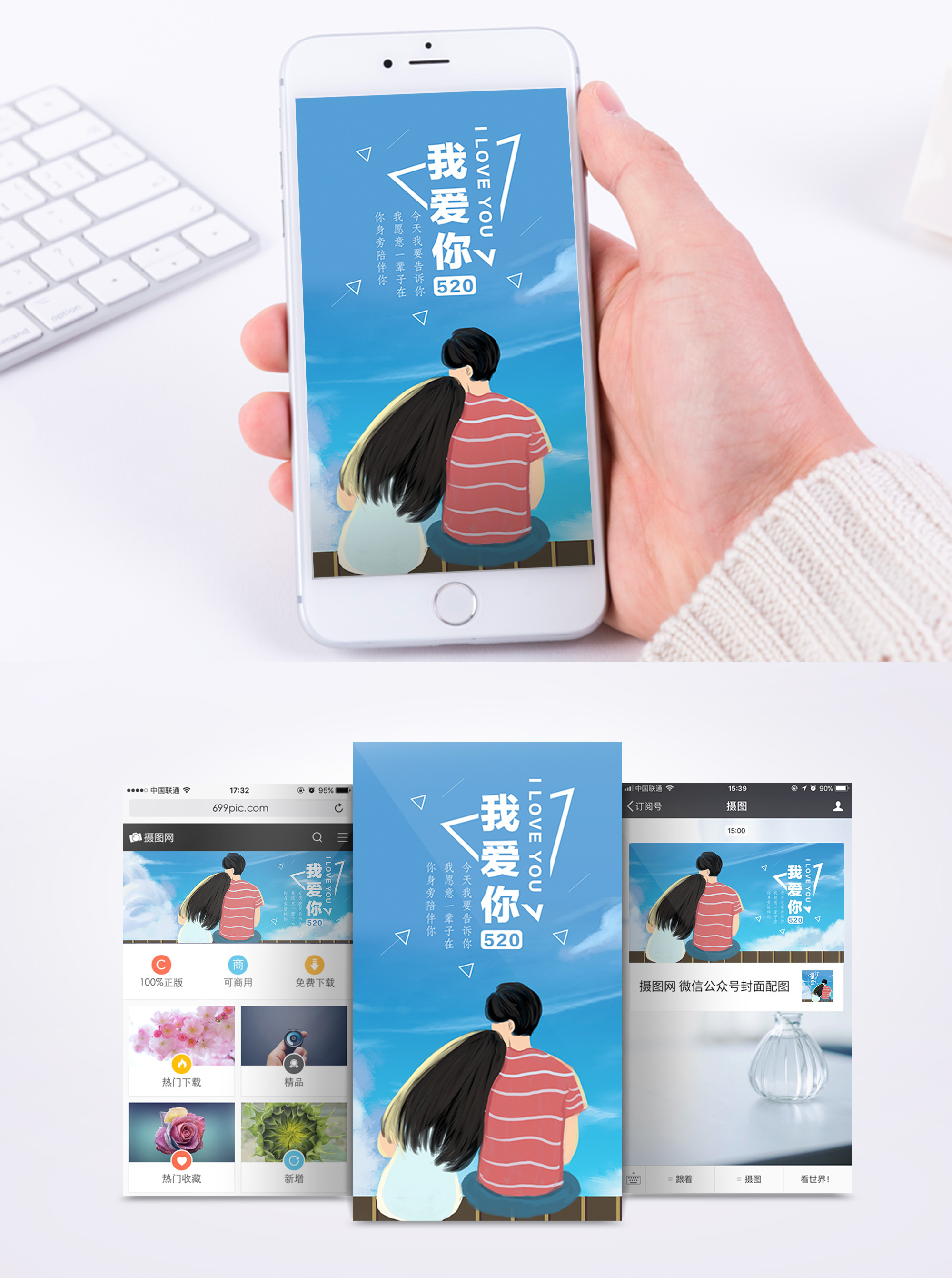 打伞雨天情侣为爱表白手机配图模板