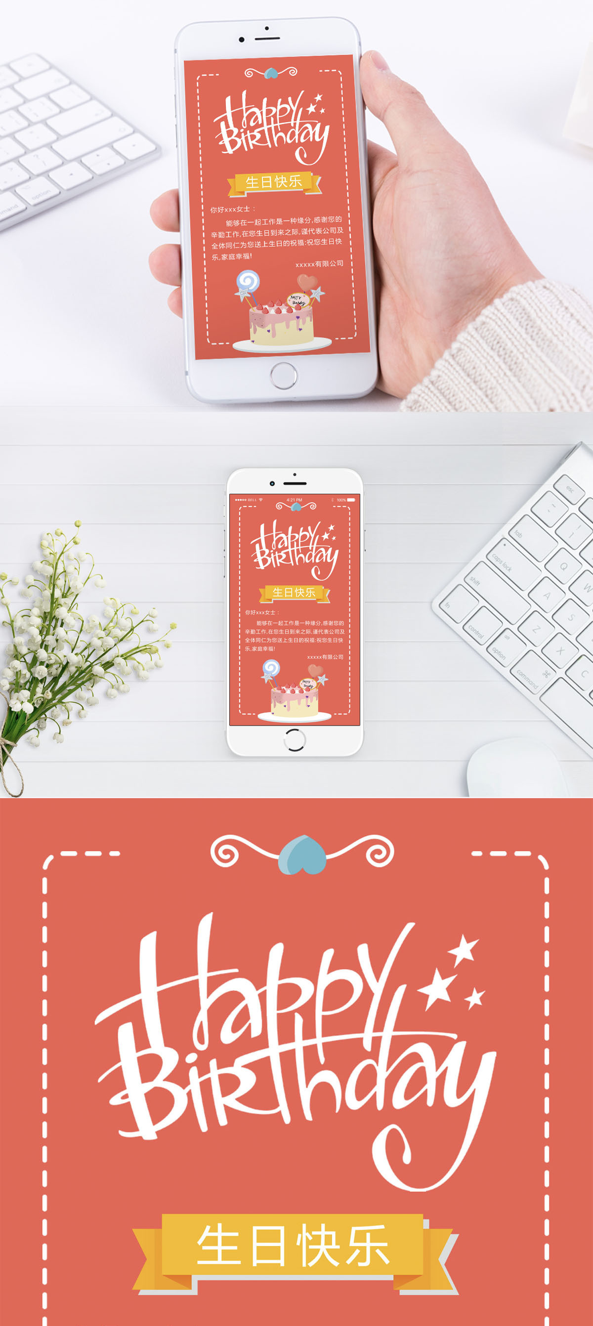 玫瑰花朵漂浮电子生日贺卡模板