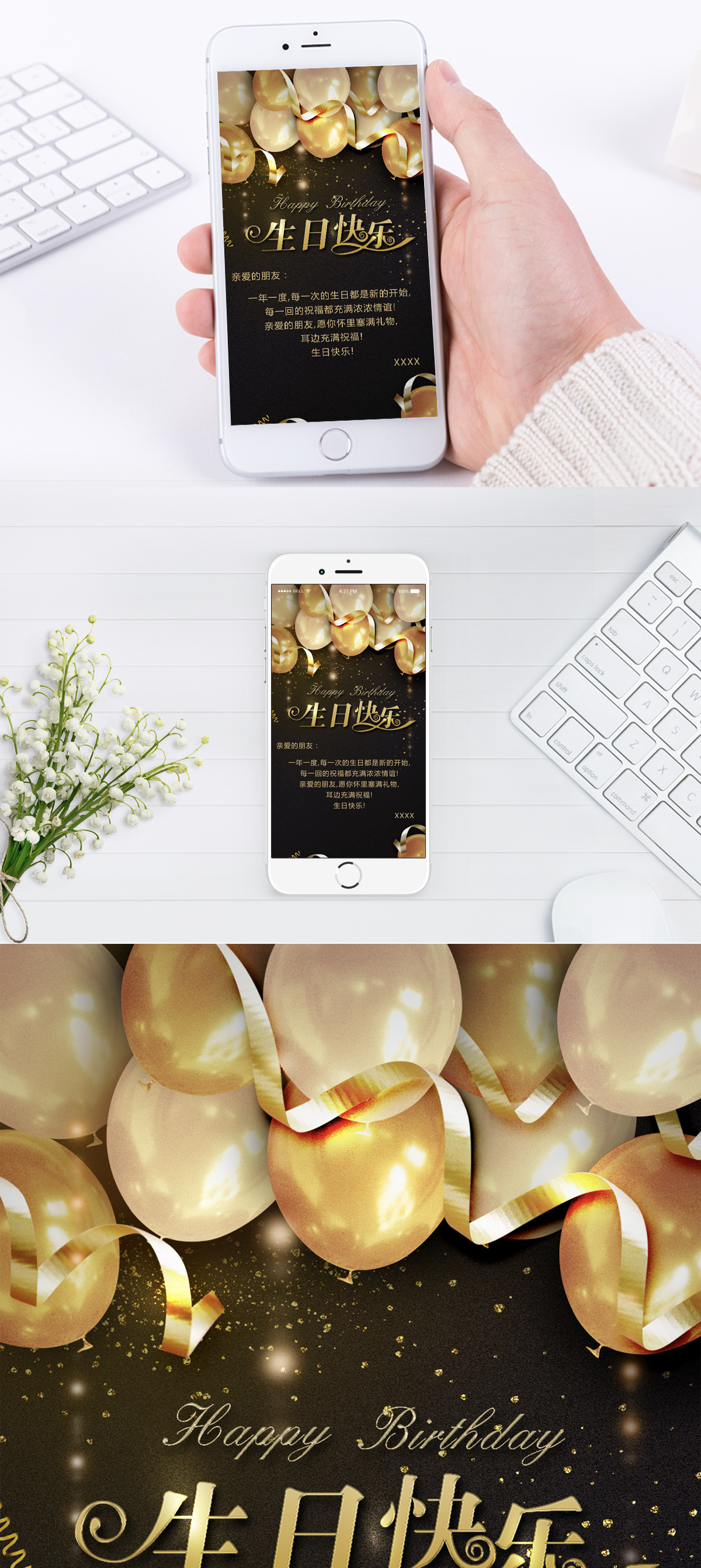 抽象氣球背景生日电子贺卡模板