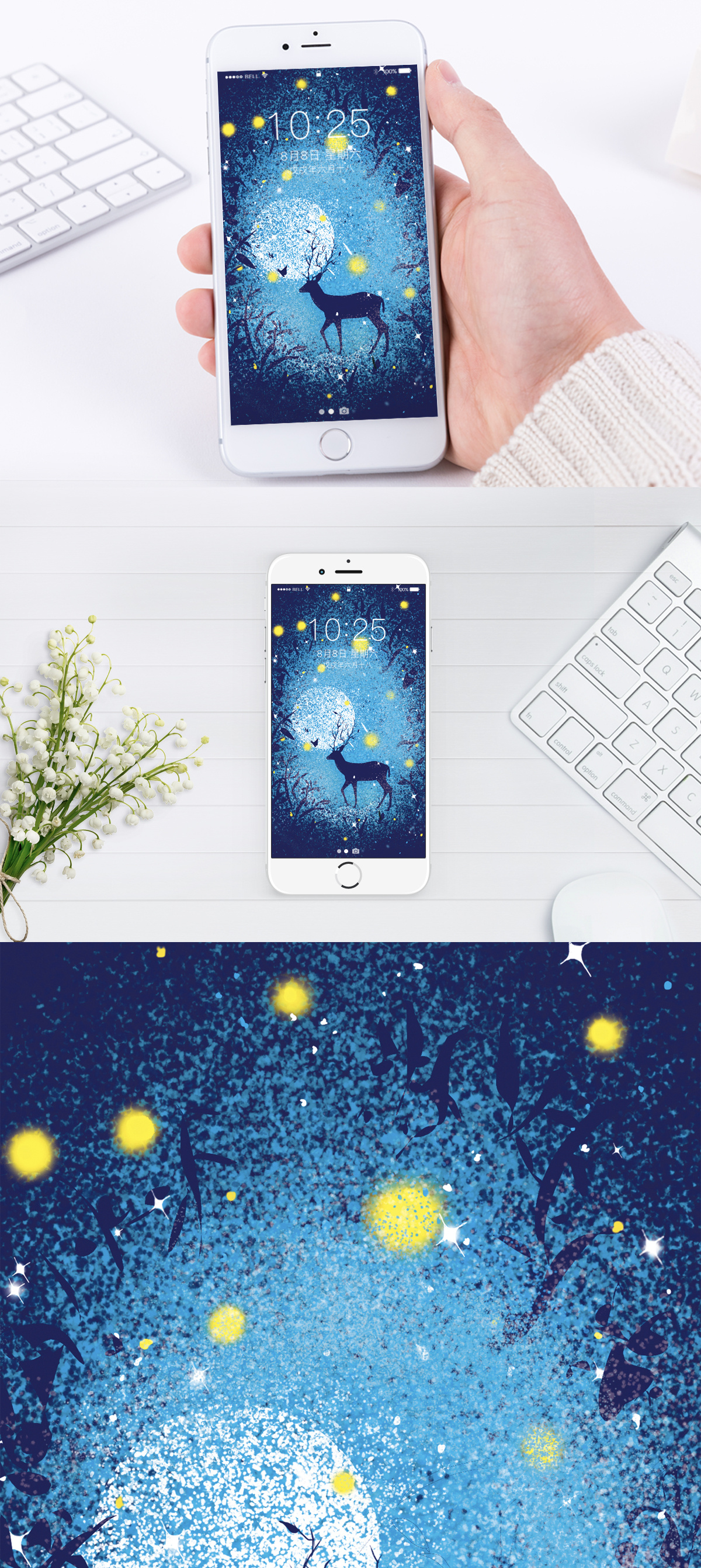 星空下的图片星空下的小鹿手机壁纸模板