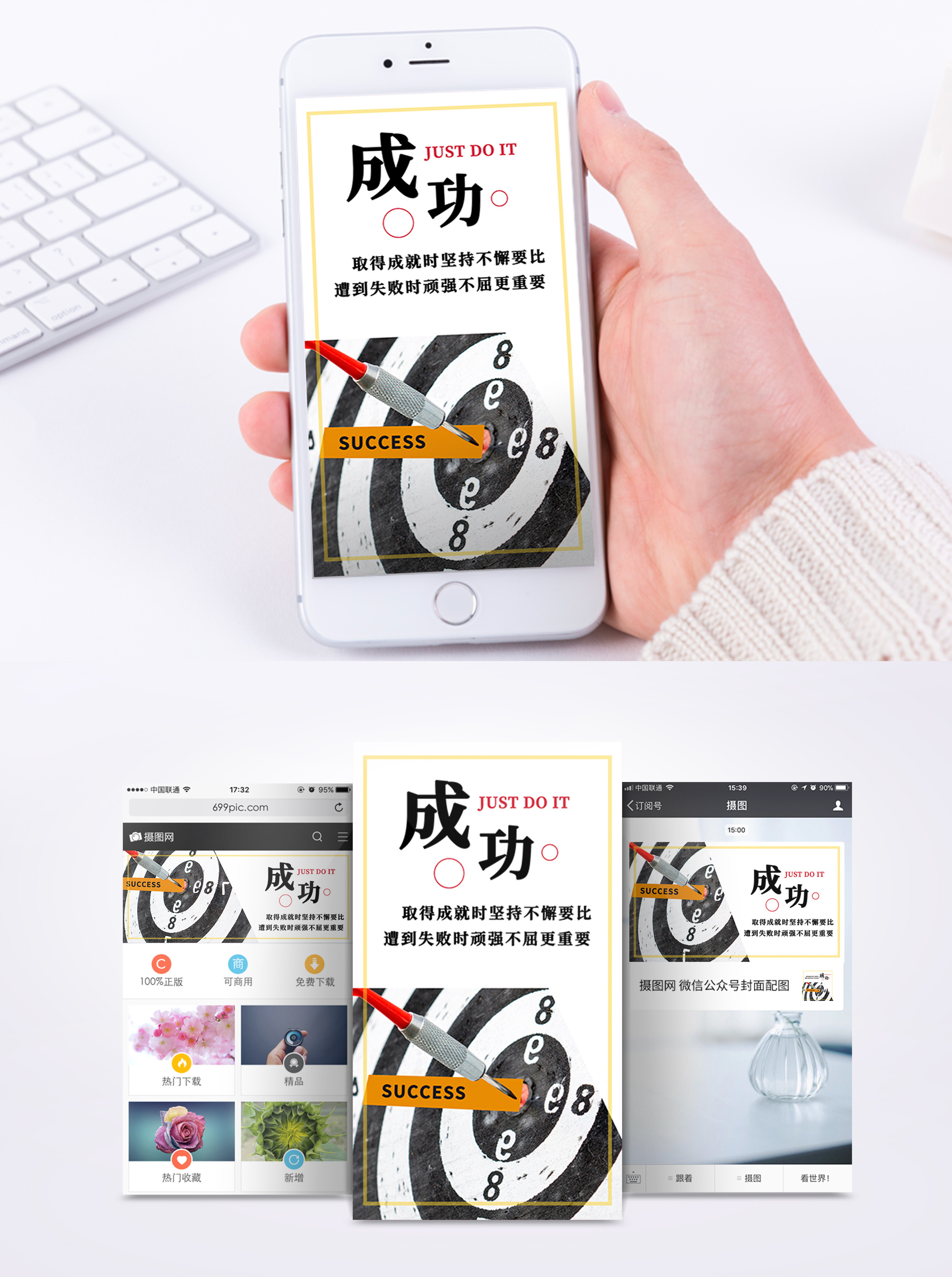 人力资源能力配图-人力资源能力手机微信图片-摄图网