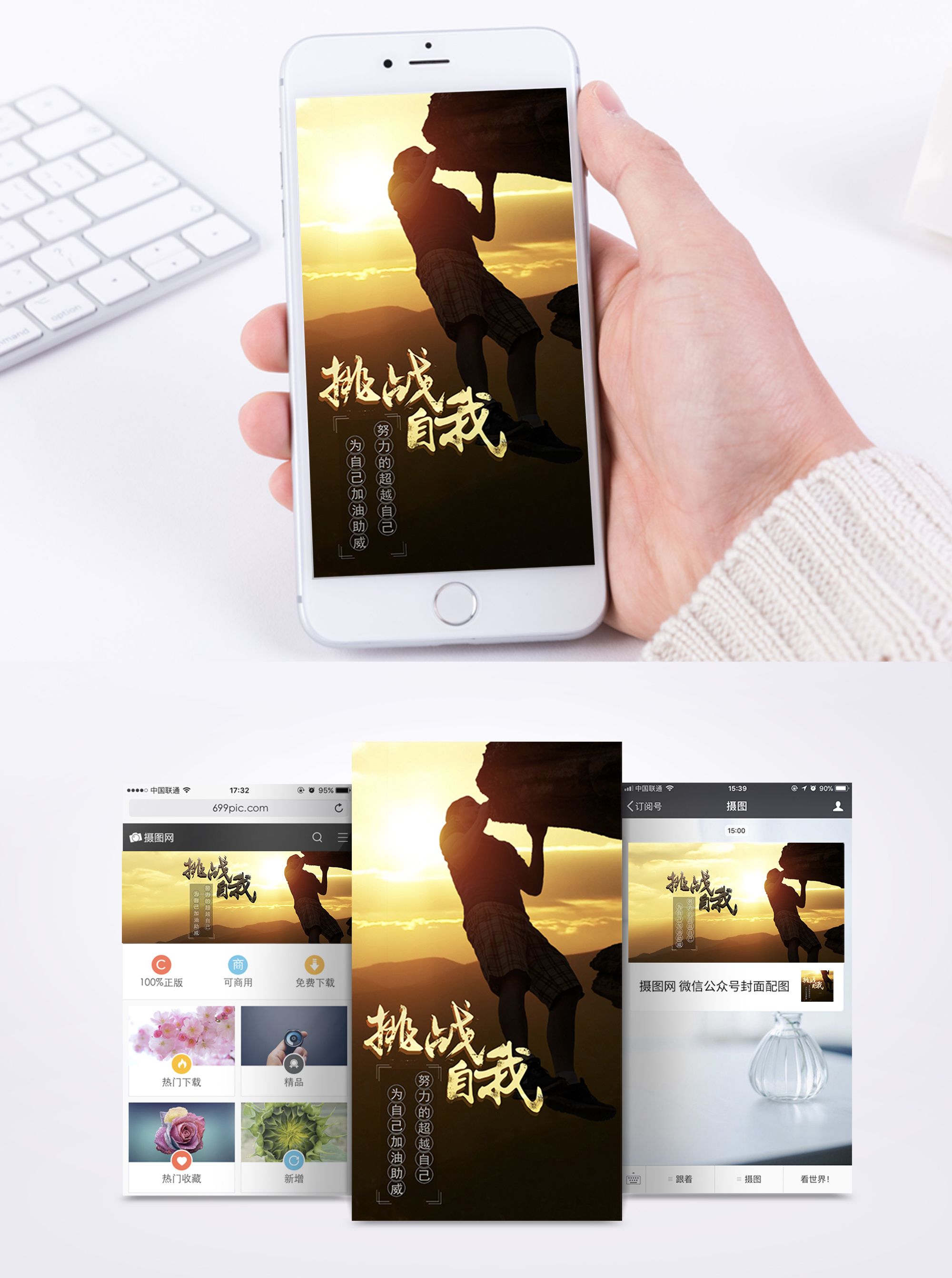 人力资源能力配图-人力资源能力手机微信图片-摄图网