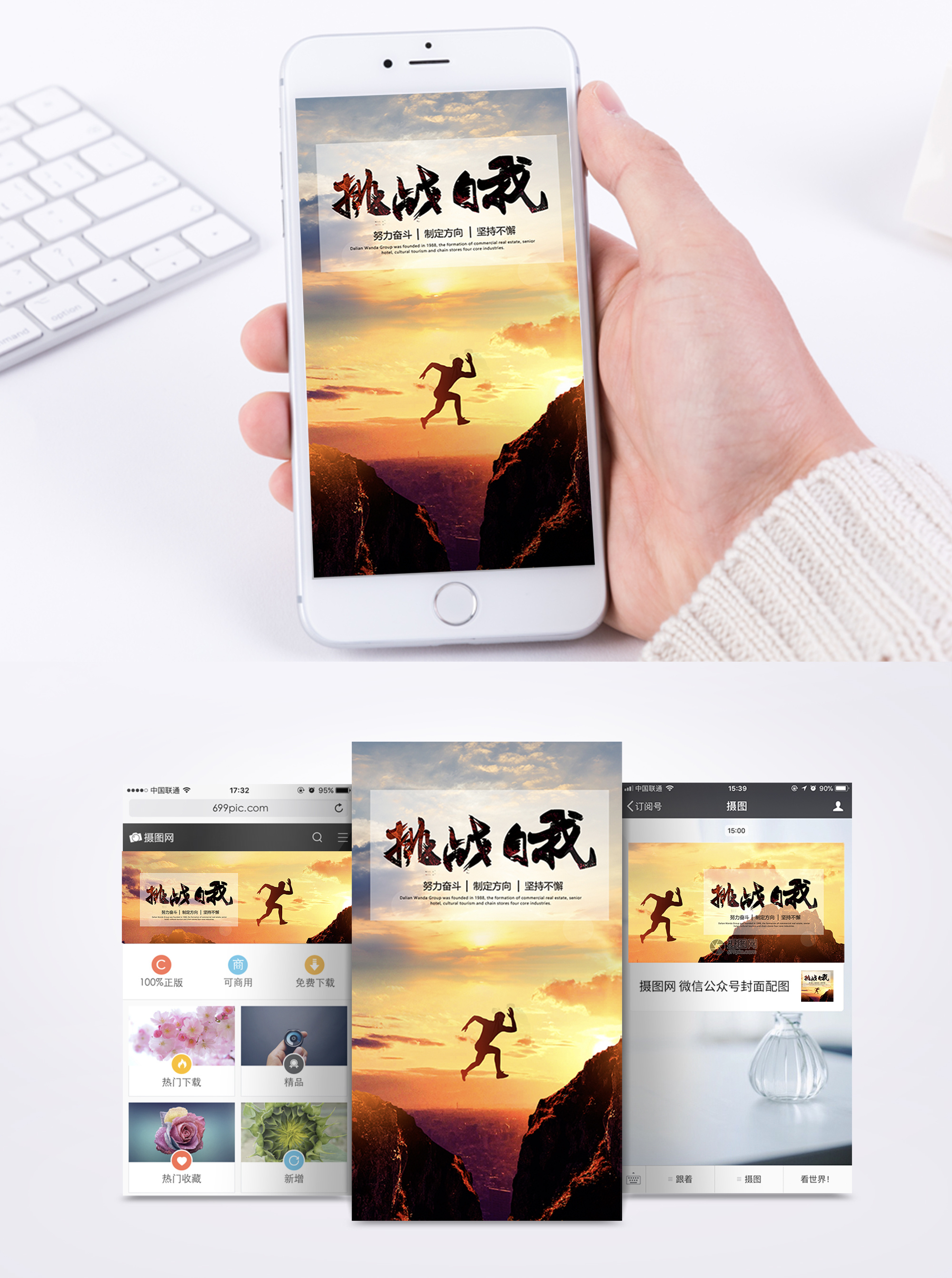 人力资源能力配图-人力资源能力手机微信图片-摄图网