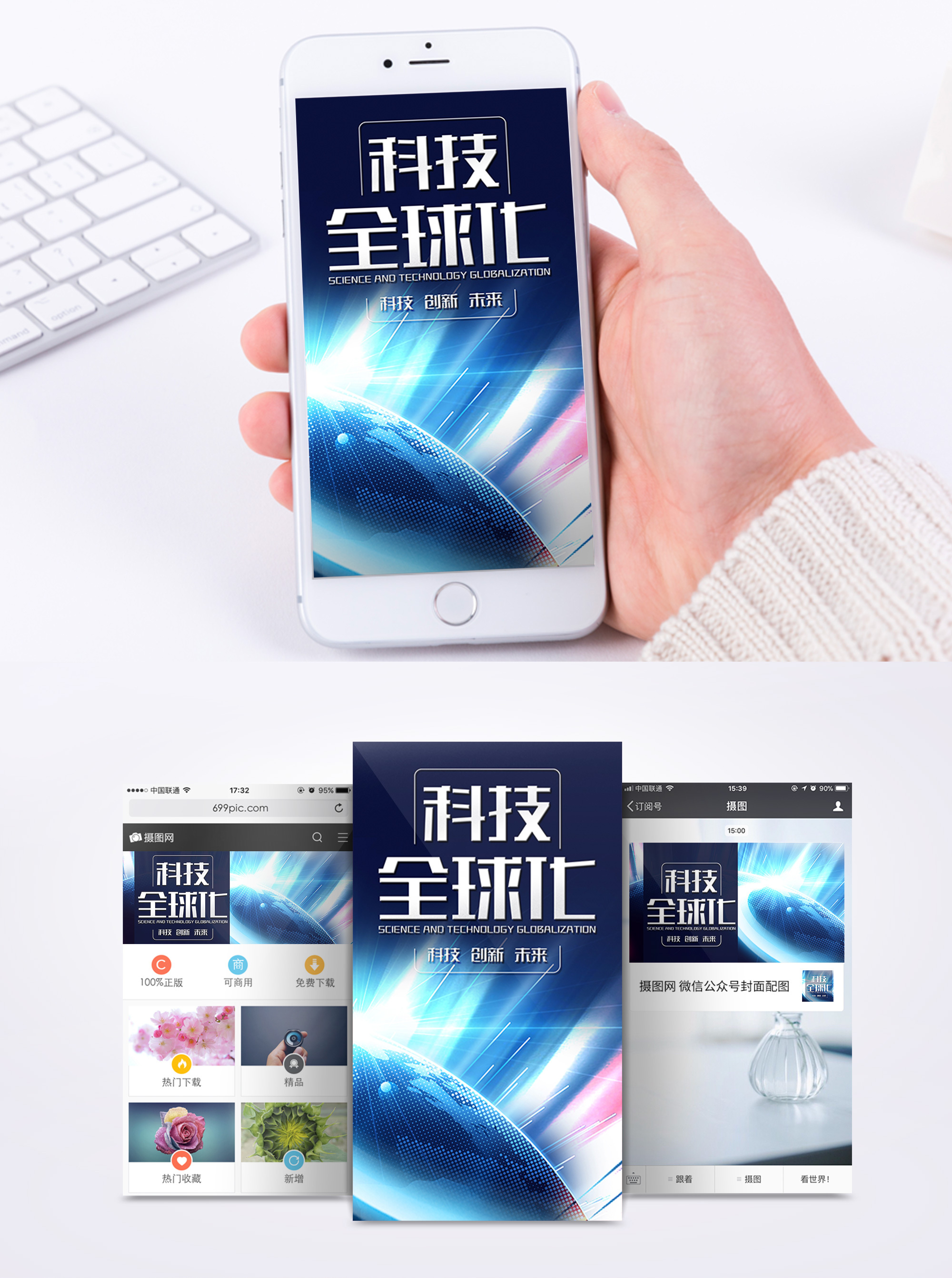 ibm全球化海报设计