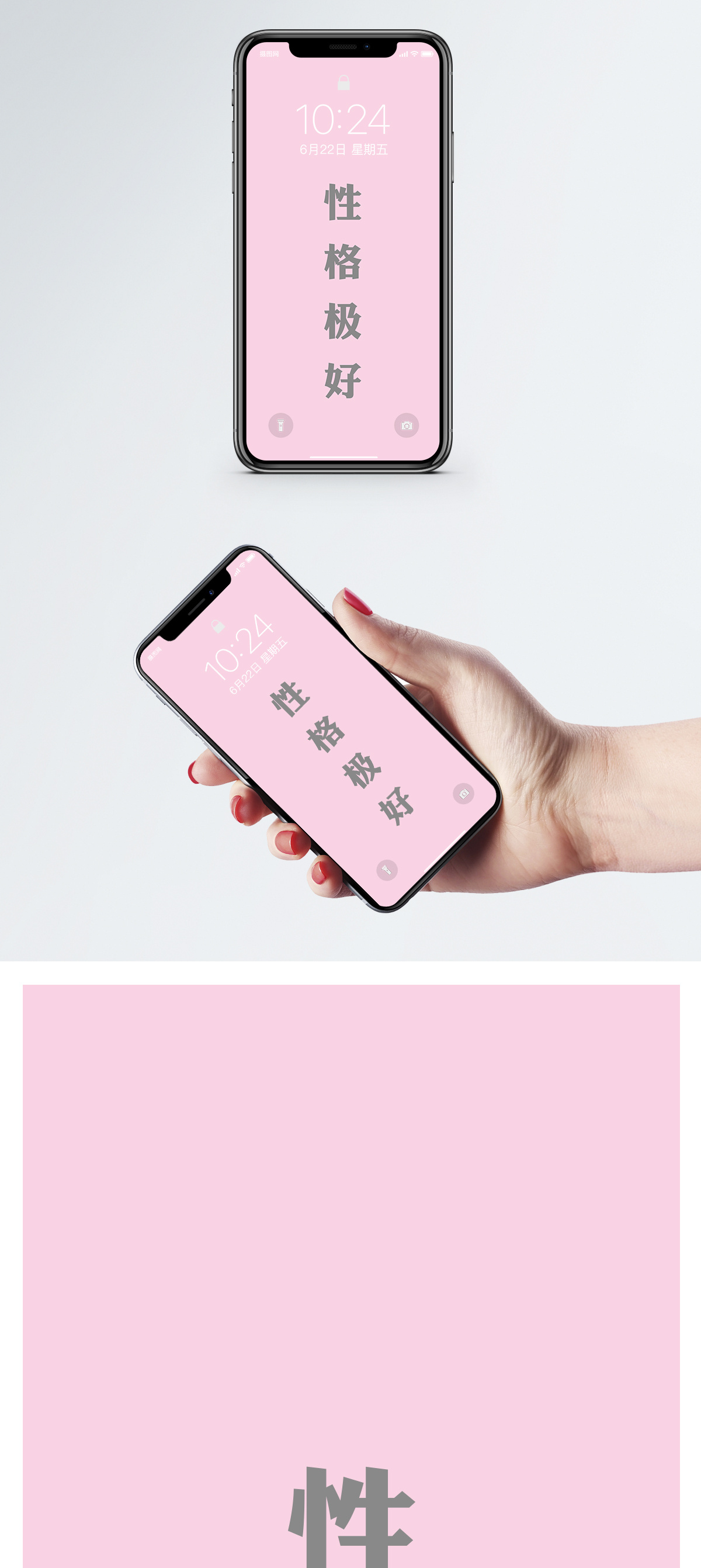 粉色时尚背景性格极好手机壁纸模板