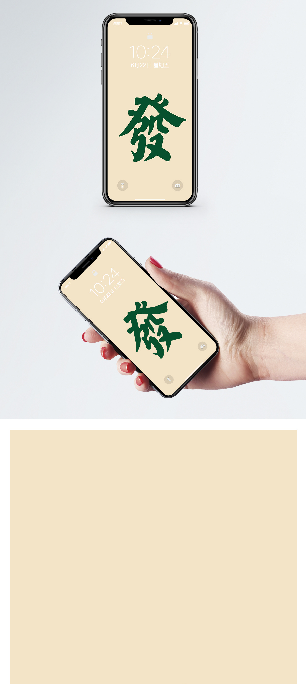 发演讲传单创意文字手机壁纸模板