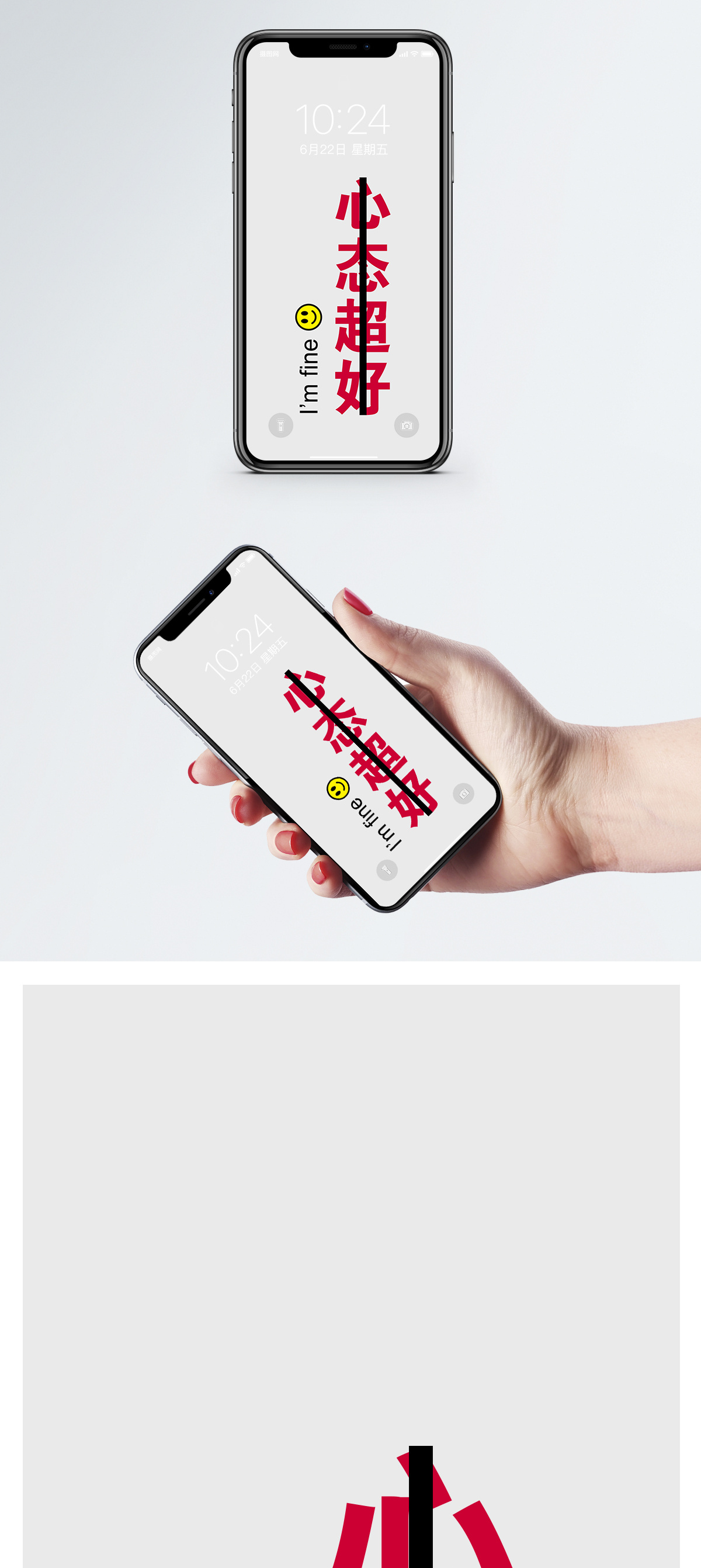 手机壁纸生态心态超好手机壁纸模板