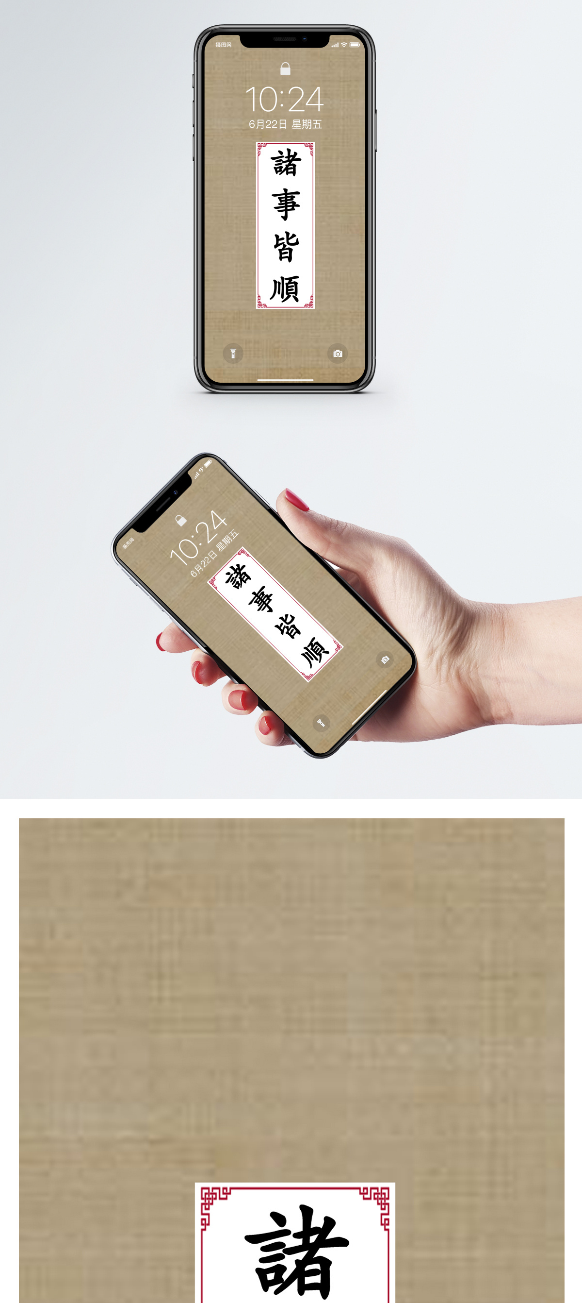 诸事不宜海报设计