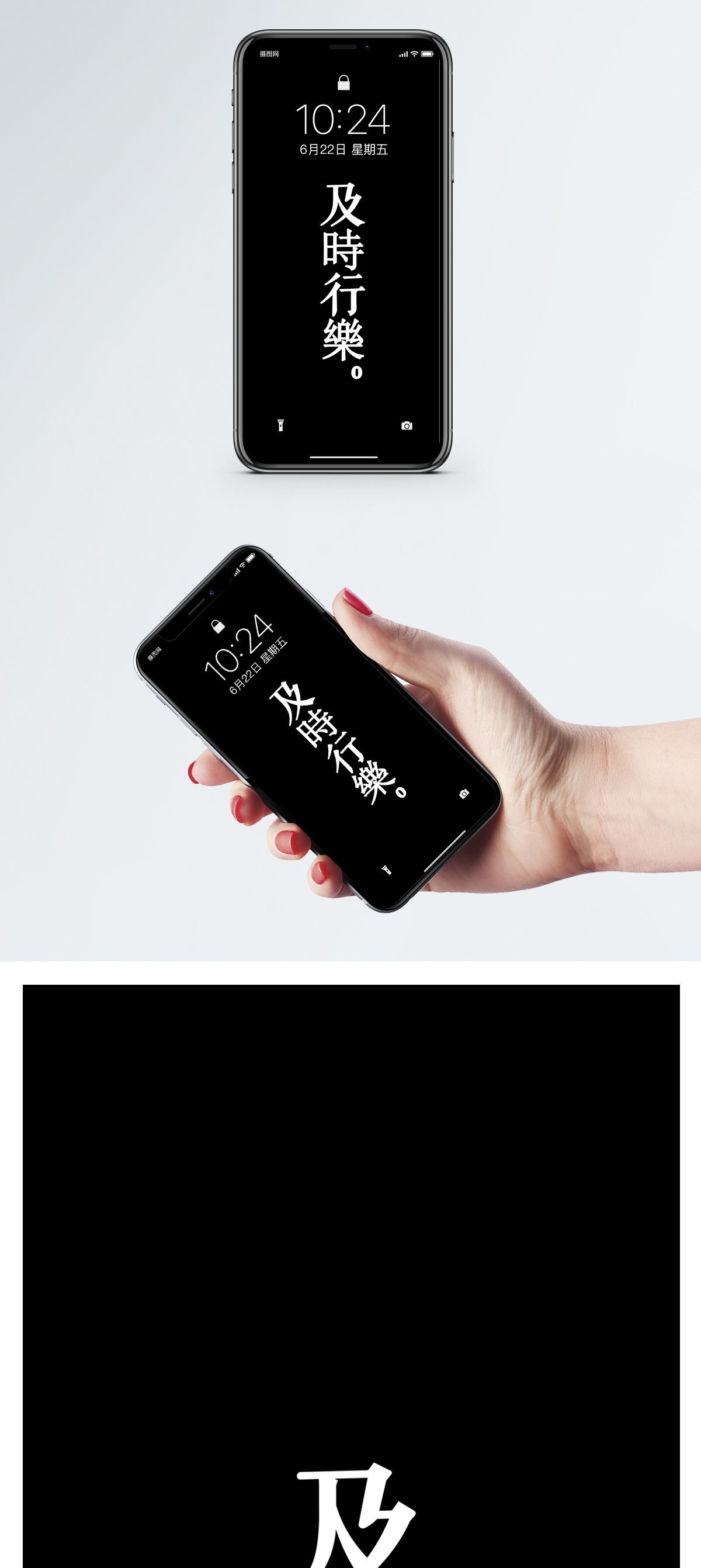 纯文字摆列及时行乐纯文字手机壁纸模板