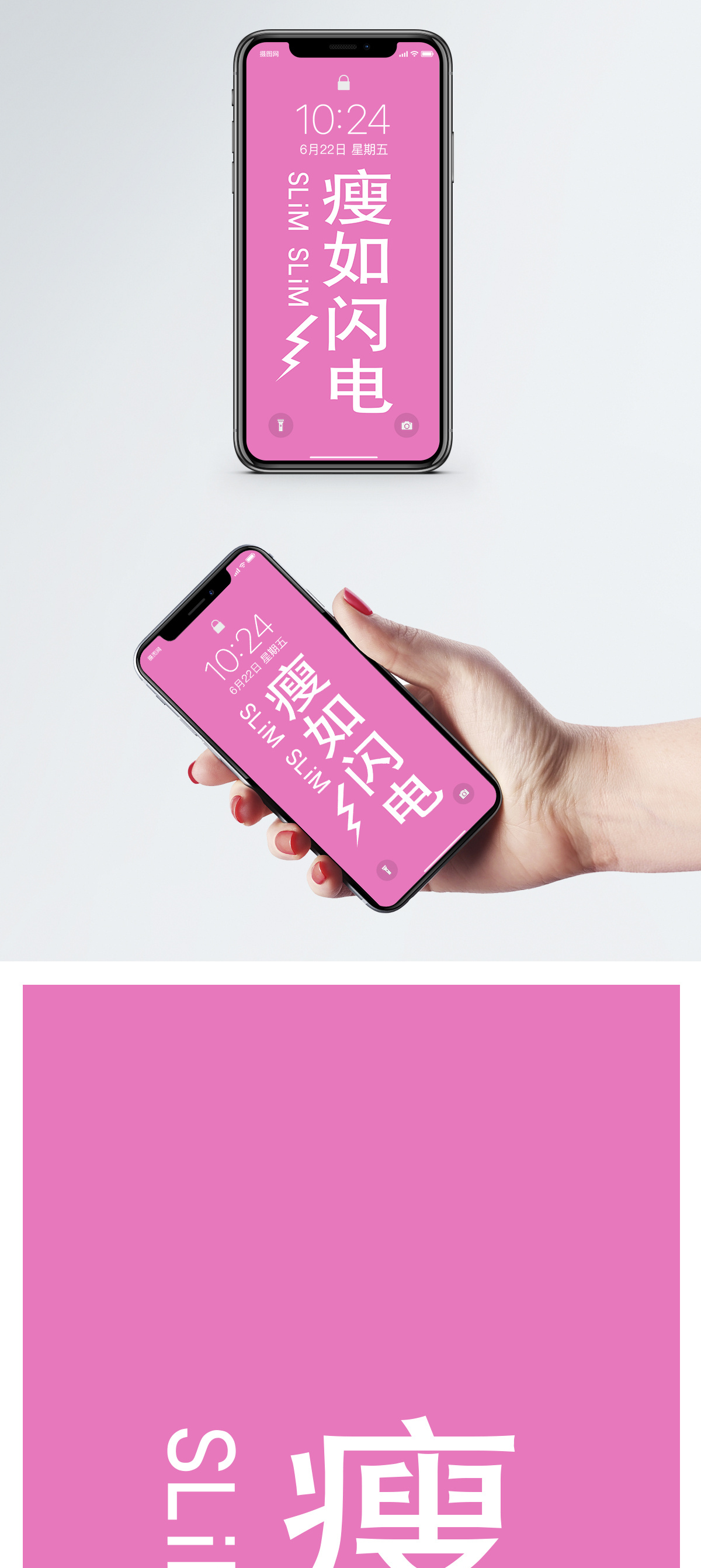 多彩闪电背景瘦如闪电手机壁纸模板