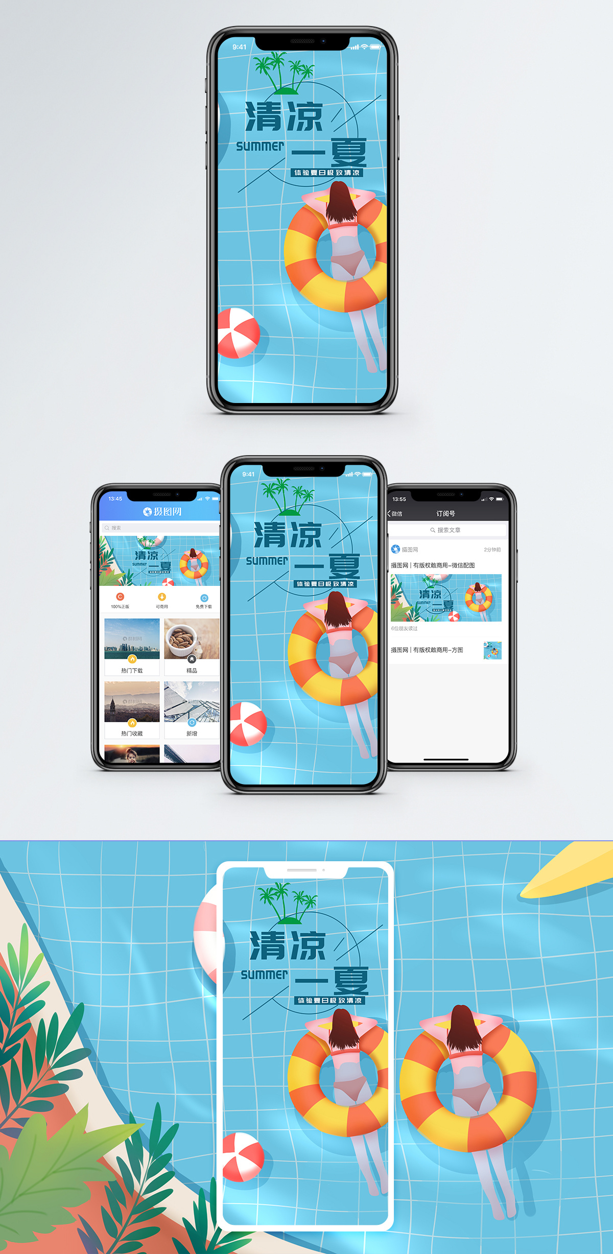 火烈鸟泳池配图-火烈鸟泳池手机微信图片-摄图网