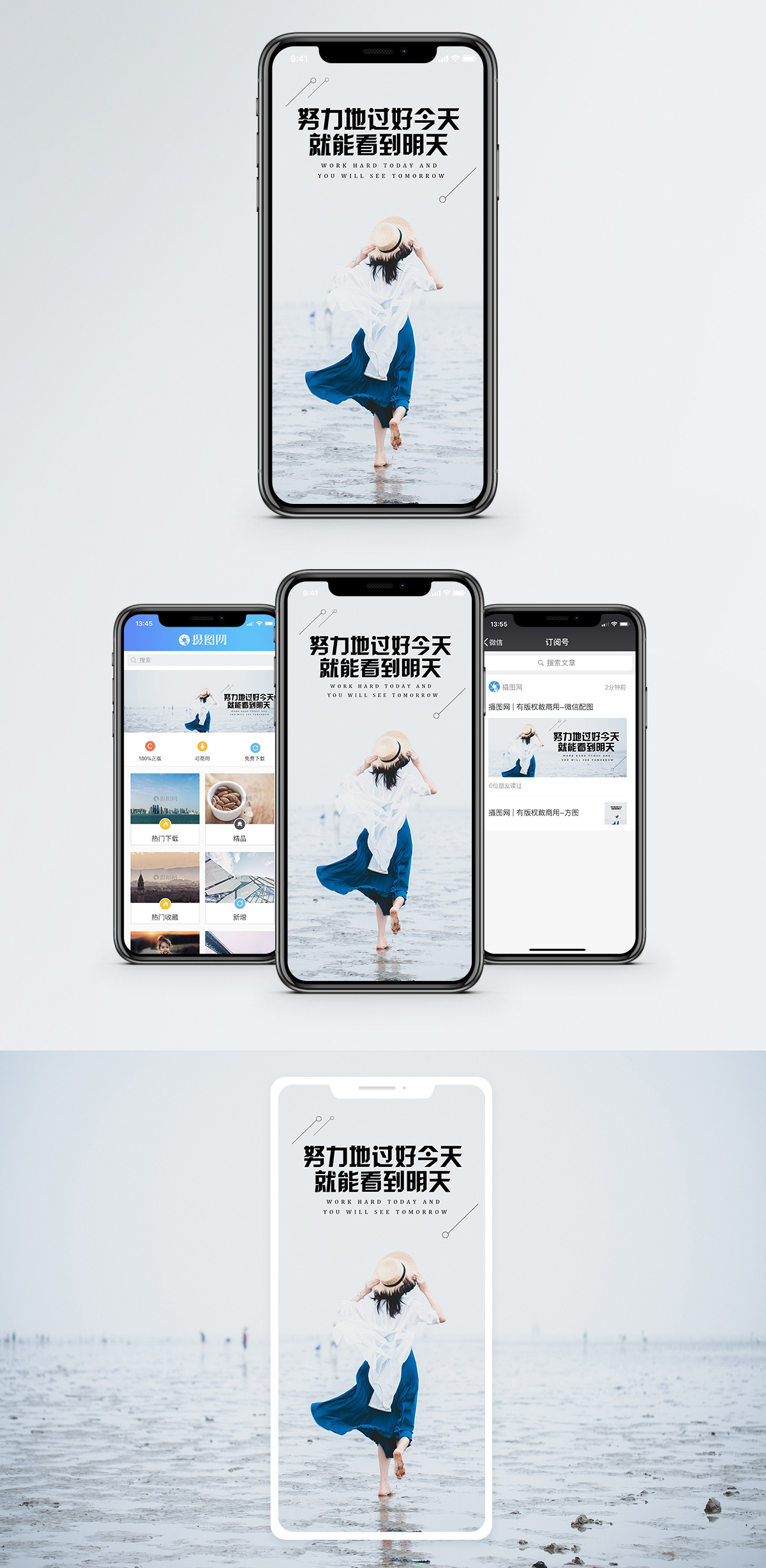 解放军在边境线心情日签手机海报配图模板
