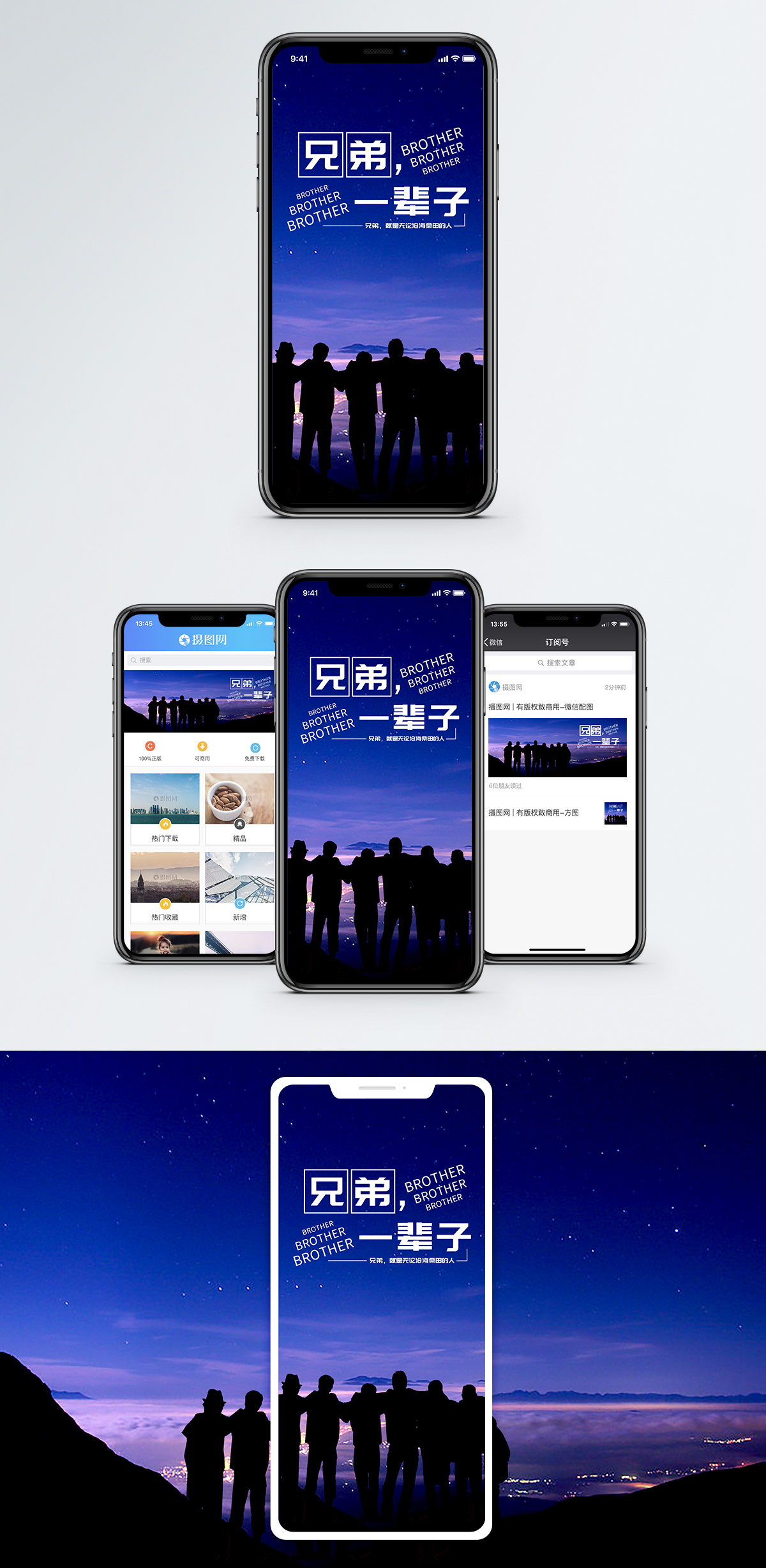 兄弟毛巾配图-兄弟毛巾手机微信图片-摄图网