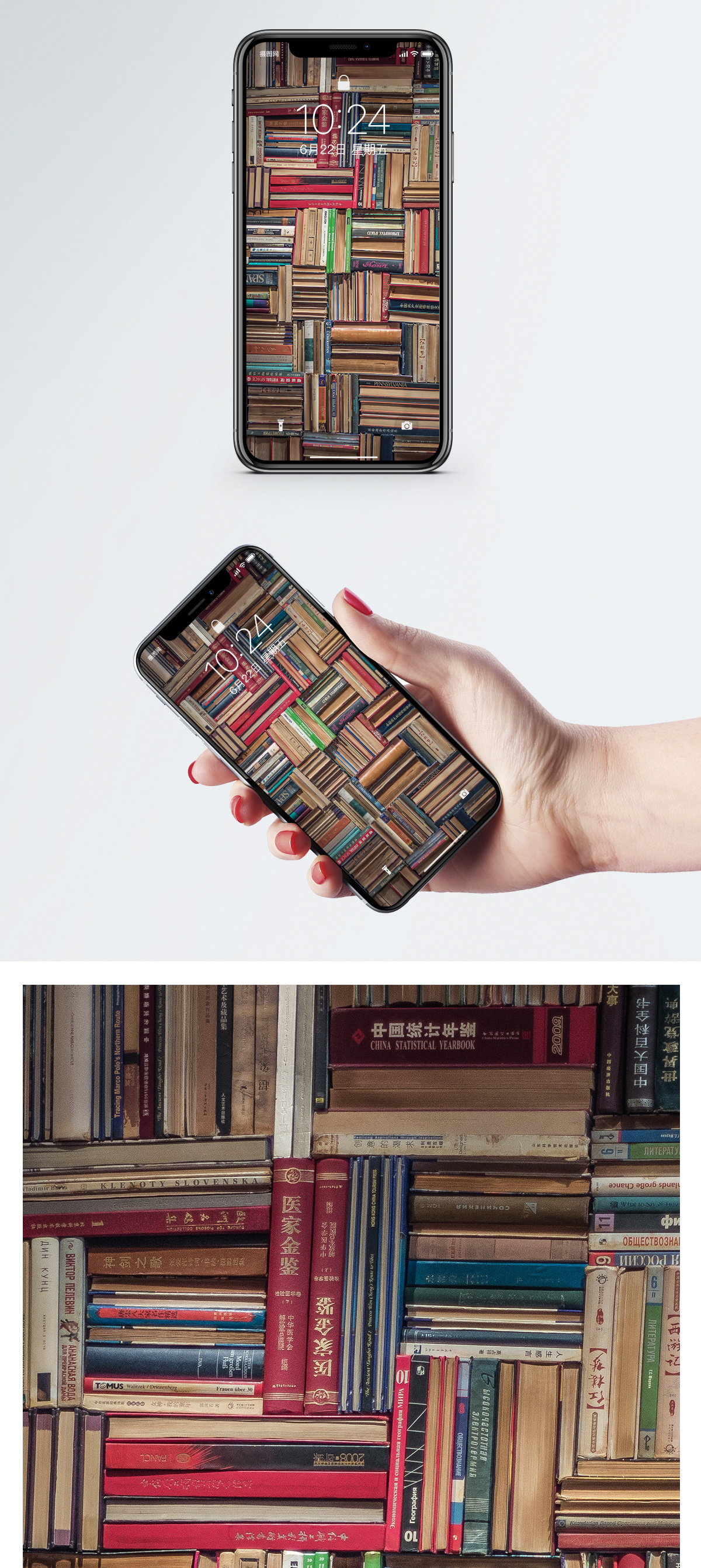 文艺展板设计复古书架手机壁纸模板