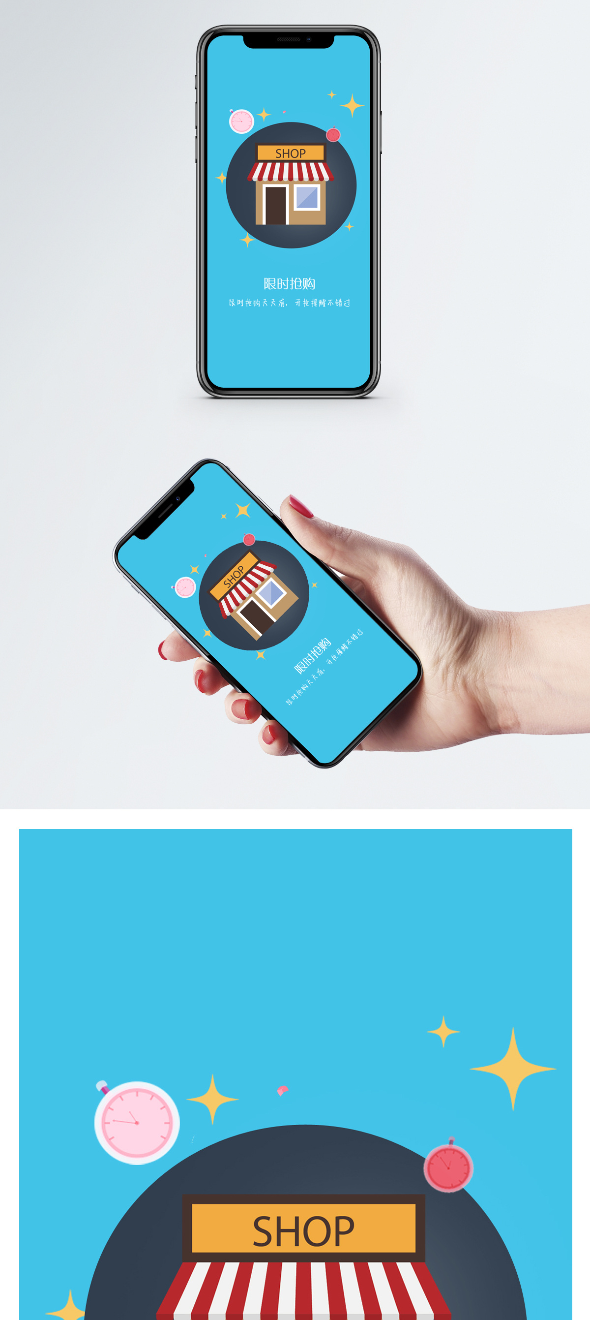 购物互联网购物app启动页模板