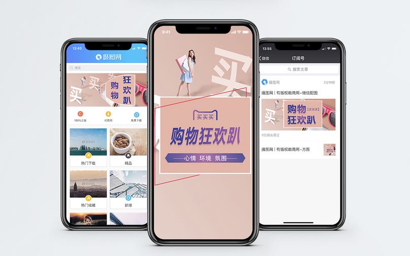 购物手机海报配图