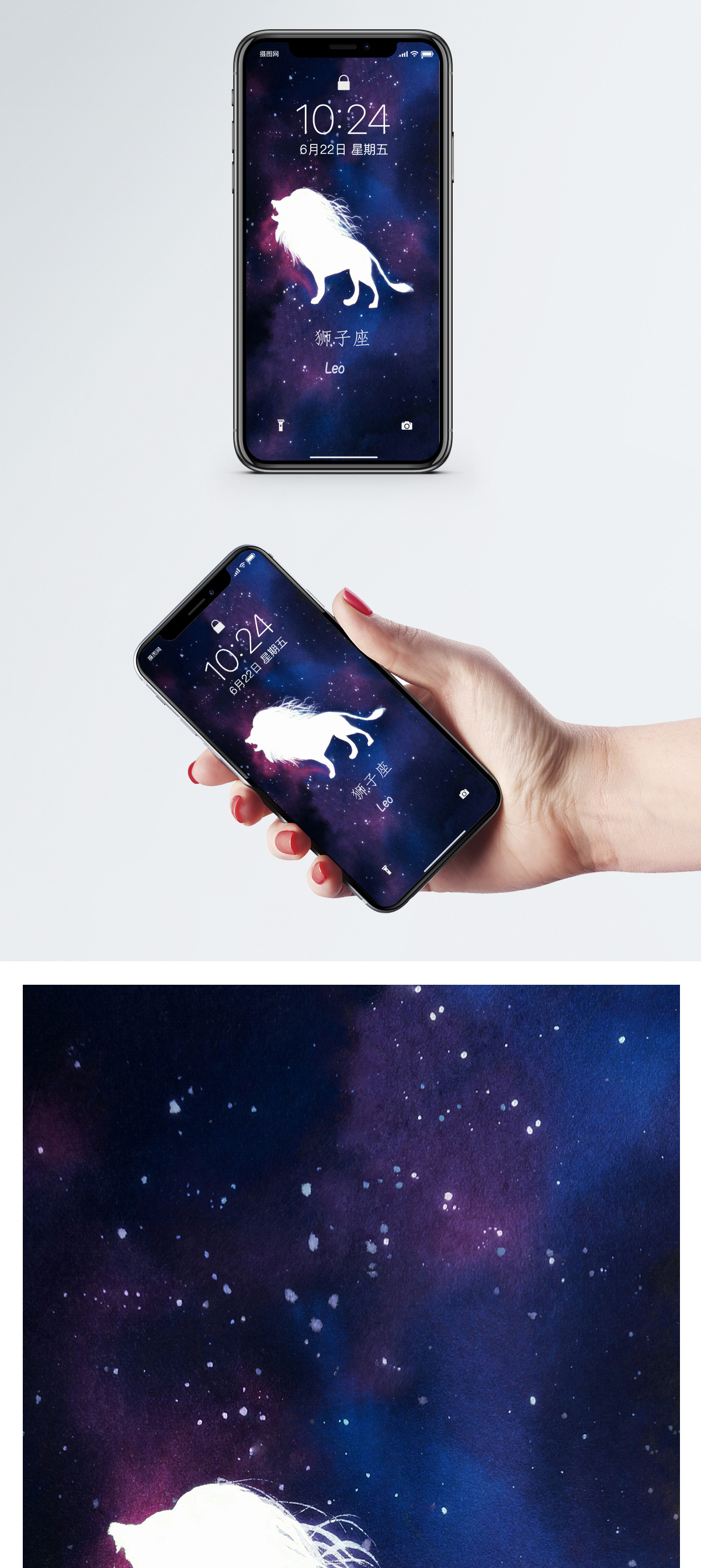 星座壁纸海报 海报设计 设计模板 星座壁纸海报模板 摄图网模板下载 星座壁纸海报 海报设计 设计模板 星座壁纸海报模板 摄图网模板下载