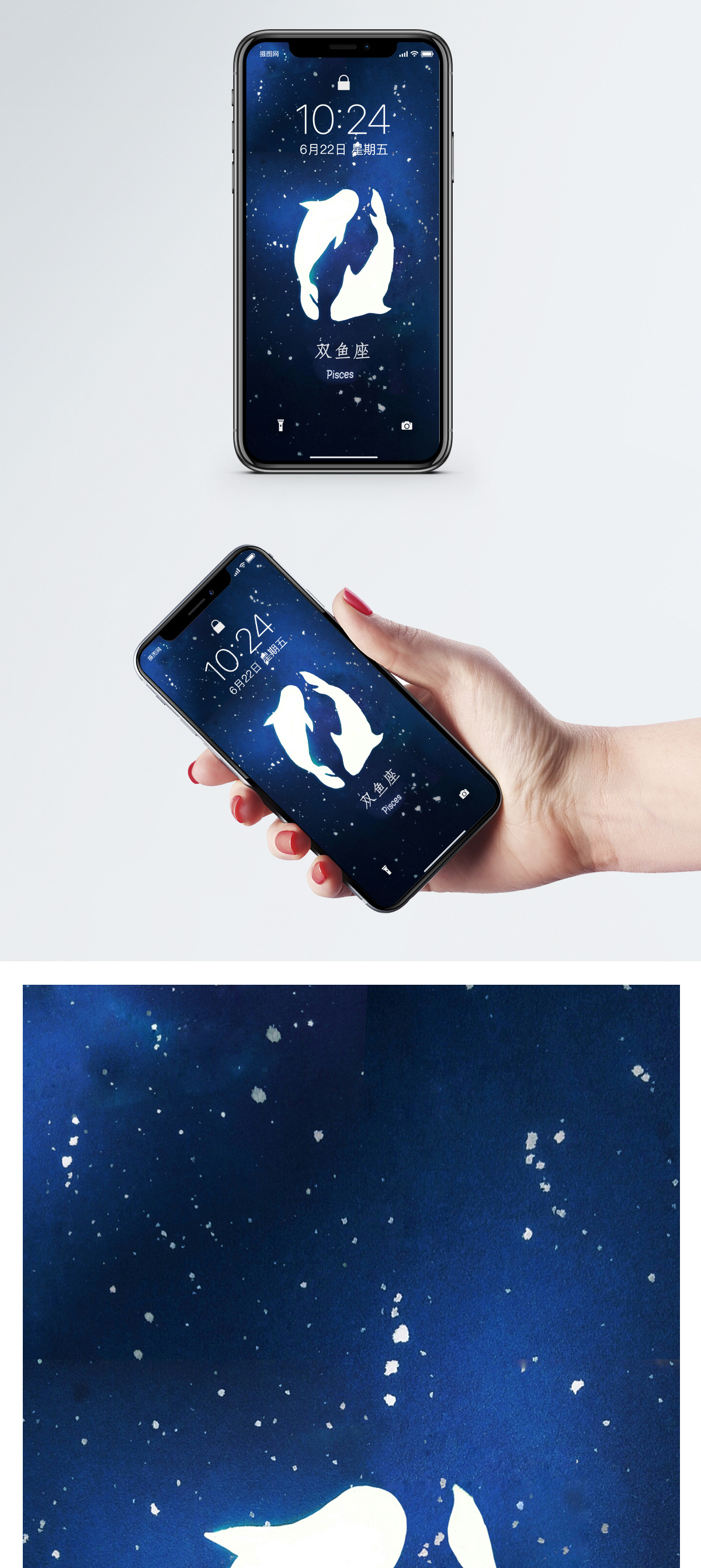 双鱼座卡通人物海报设计