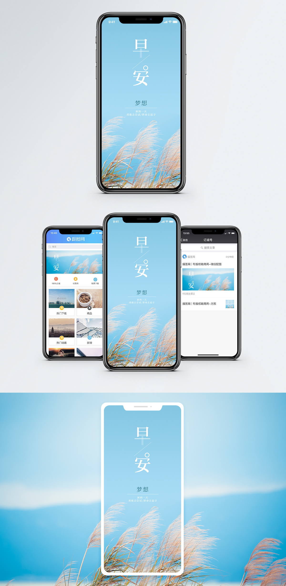 每日一题早安手机海报配图模板
