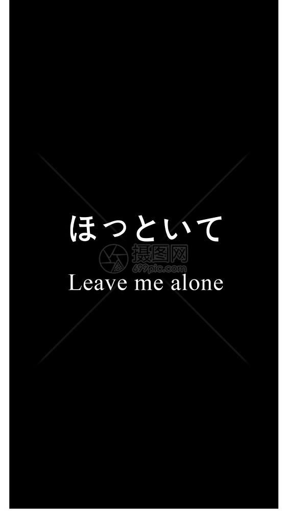 日语文字手机壁纸