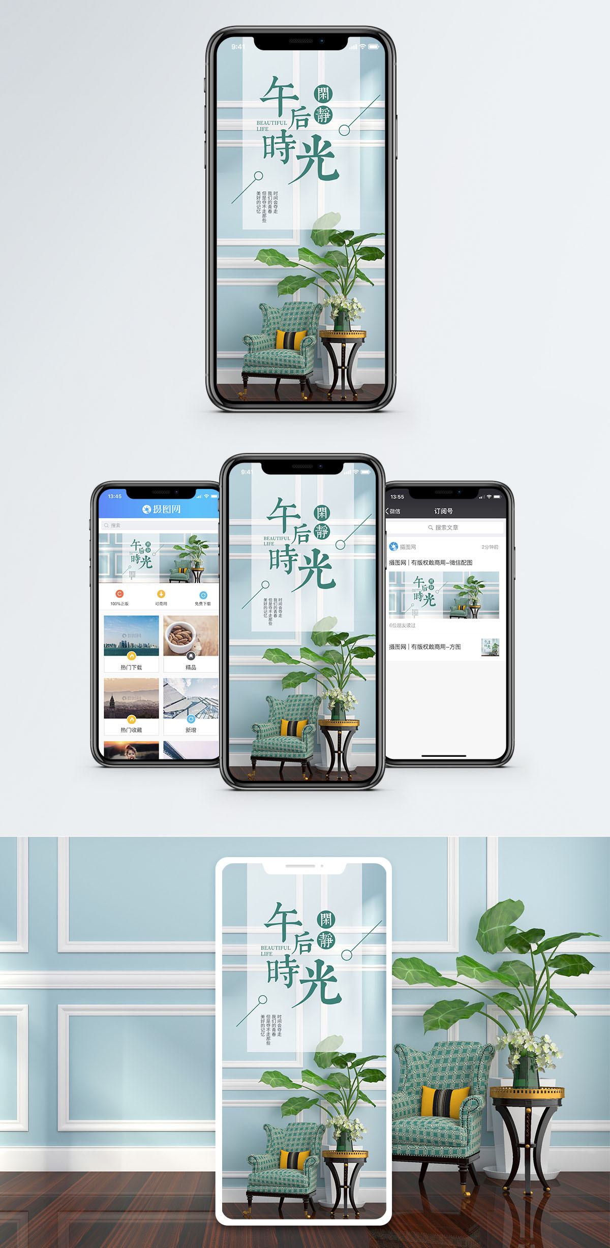 吉他阳光午后午后时光手机海报配图模板