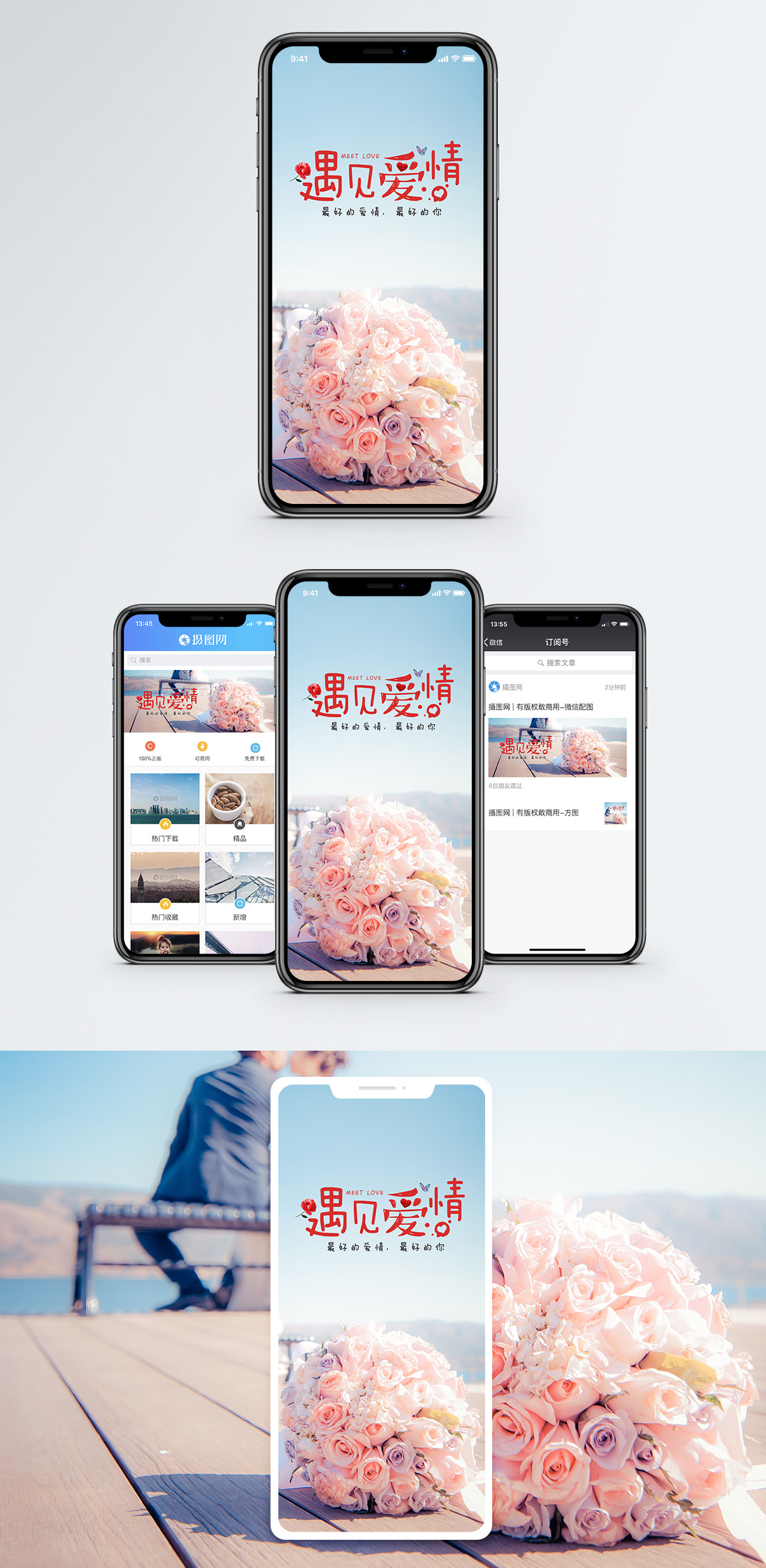 手捧花手机背景图片 手捧花手机背景素材 手捧花手机背景高清图片 摄图网图片下载 手捧花手机背景图片 手捧花手机背景素材 手捧花手机背景高清图片 摄图网图片下载