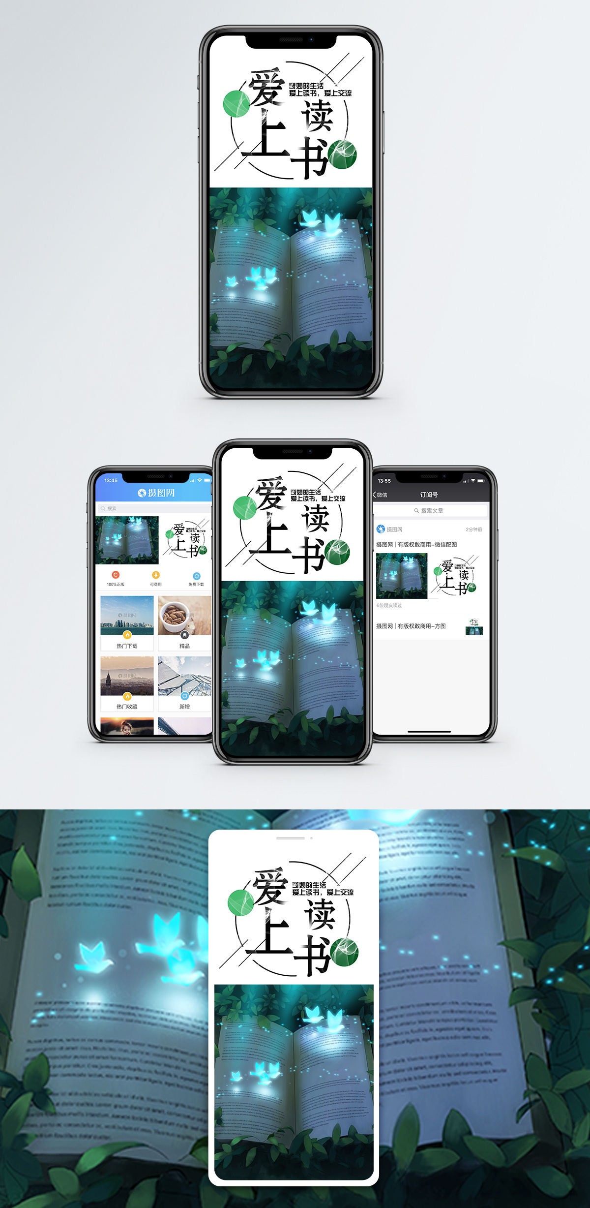 五年因爱而美好海报设计