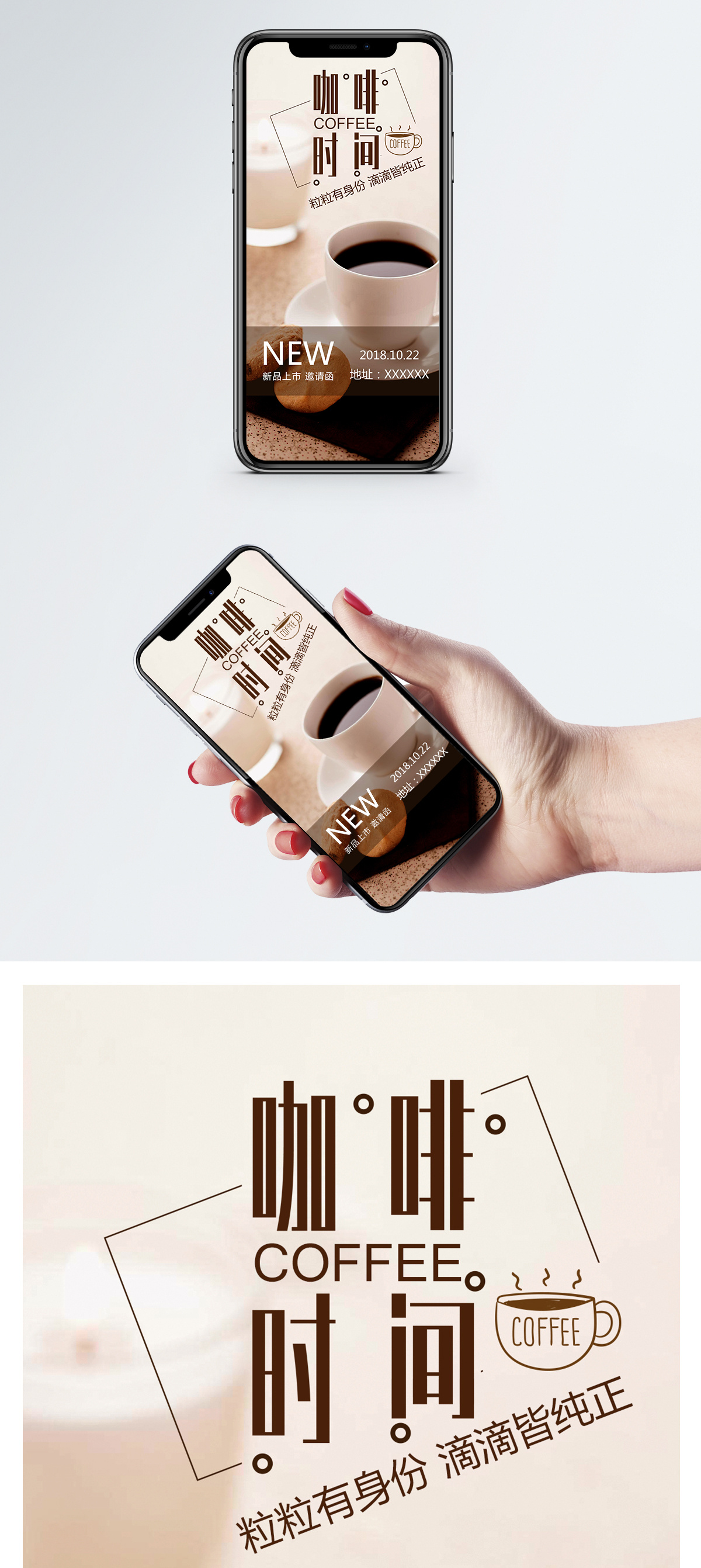 咖啡厅的暹罗猫咖啡厅开业邀请函模板