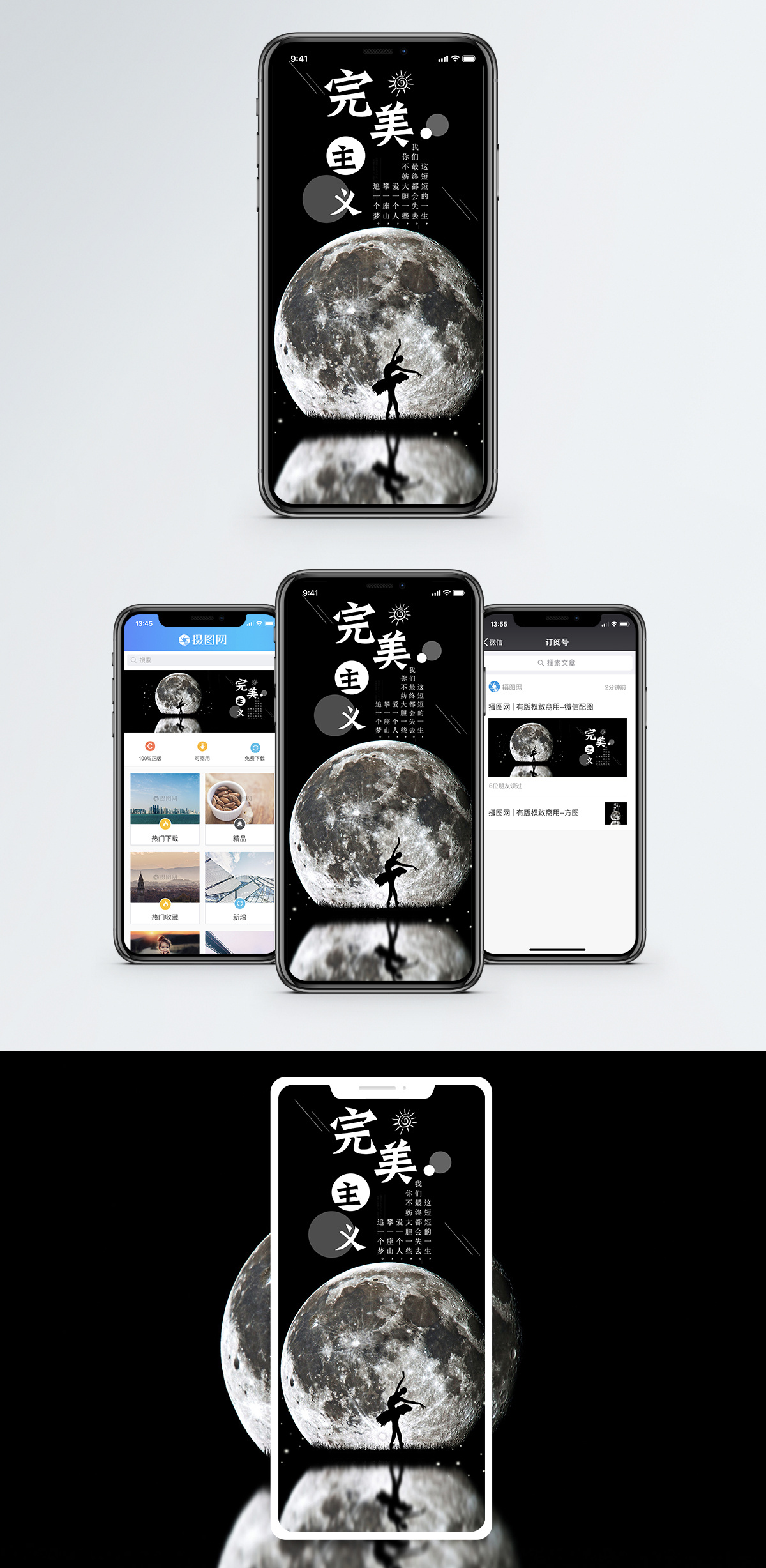 西双版纳舞蹈完美主义手机海报配图模板