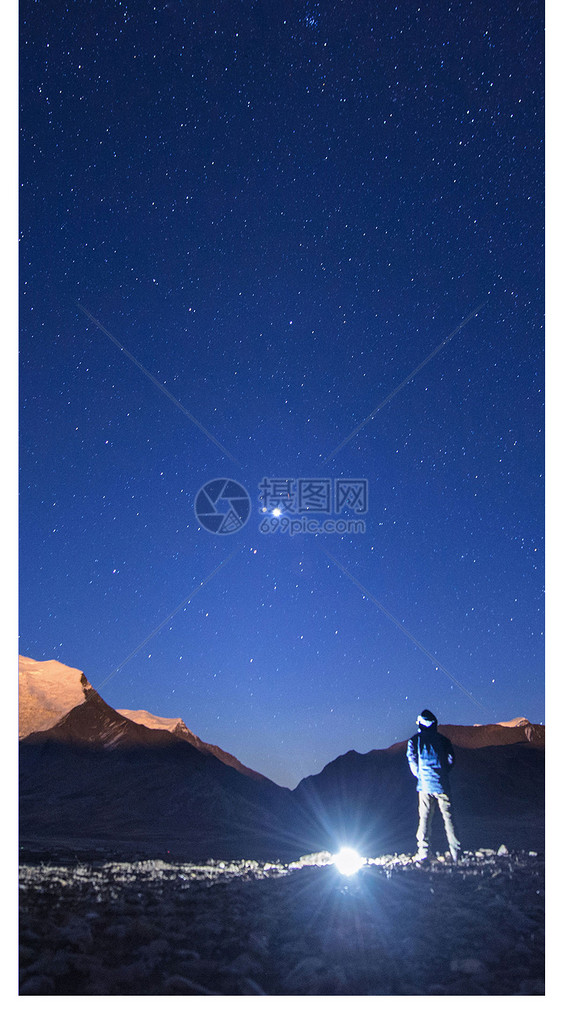 望星空手机壁纸