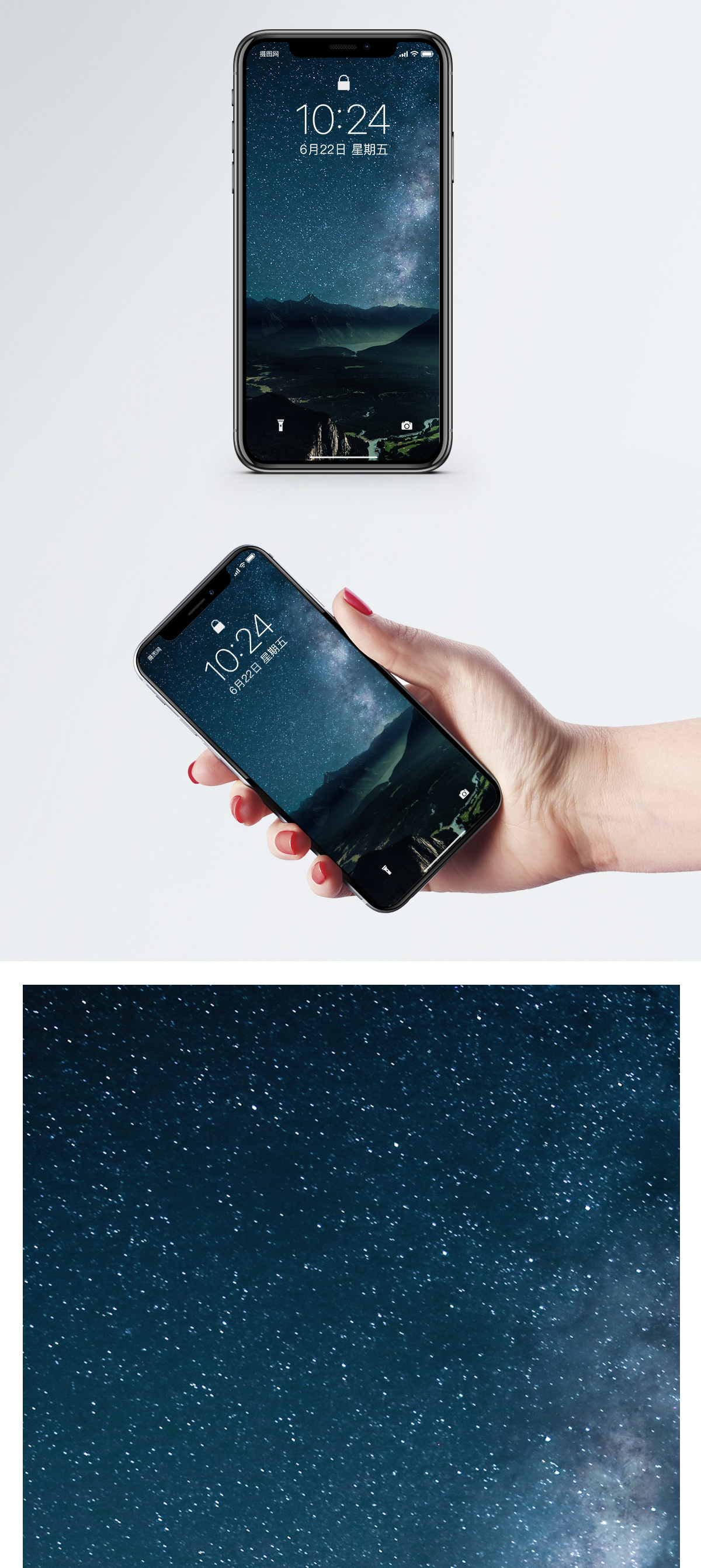 合成创意ps海报星空手机壁纸模板