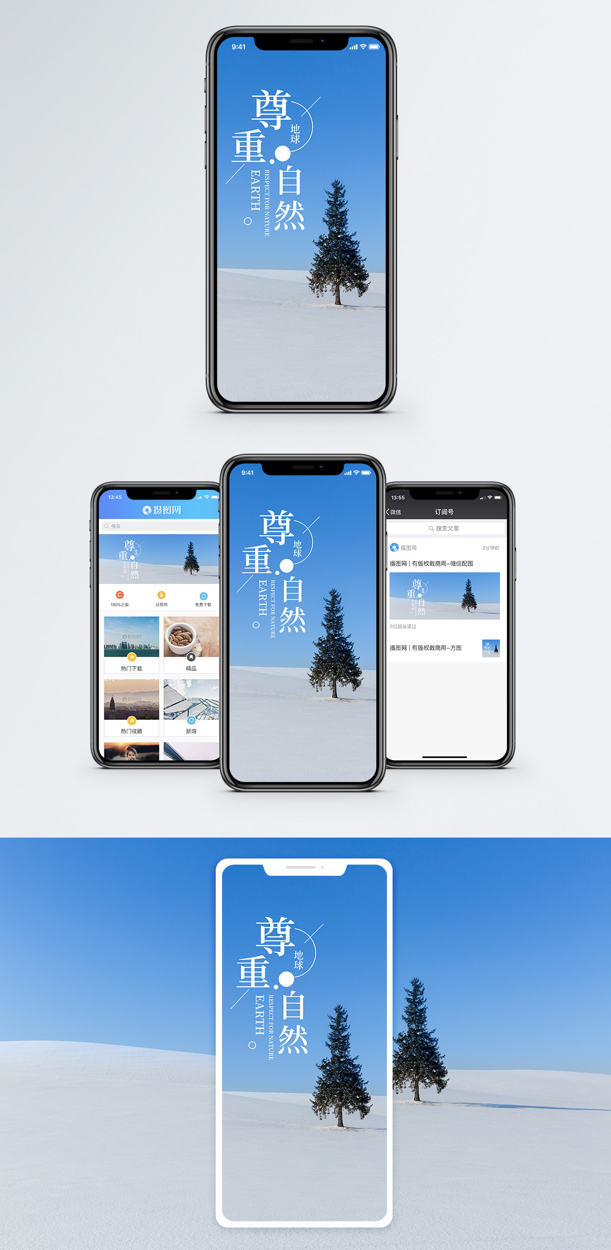 沙雕塑图片大全尊重自然手机海报配图模板